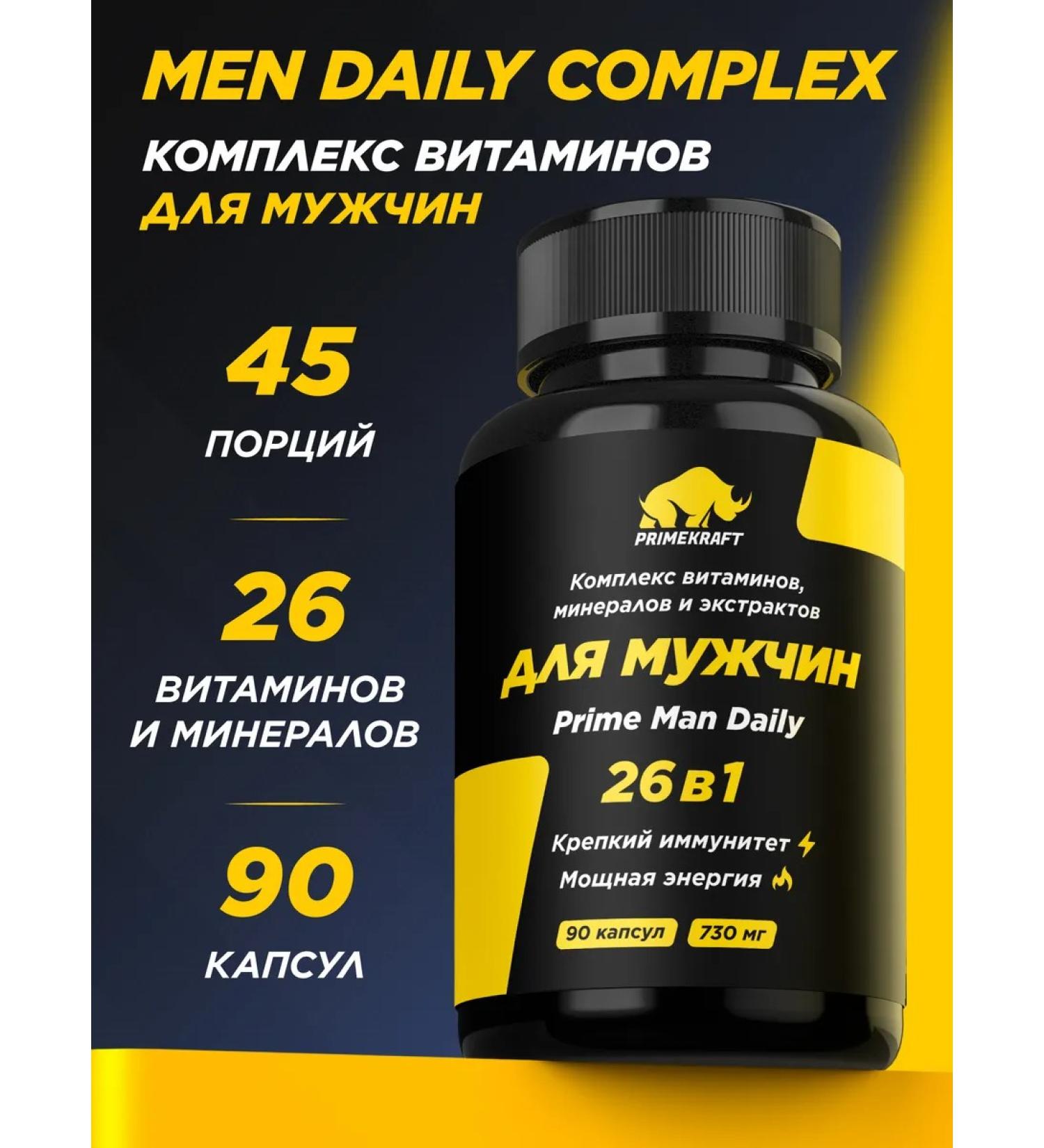 Prime Kraft Vitamin complex for men MEN Daily Complex 90 capsules - Buy Online on GoSupps.com