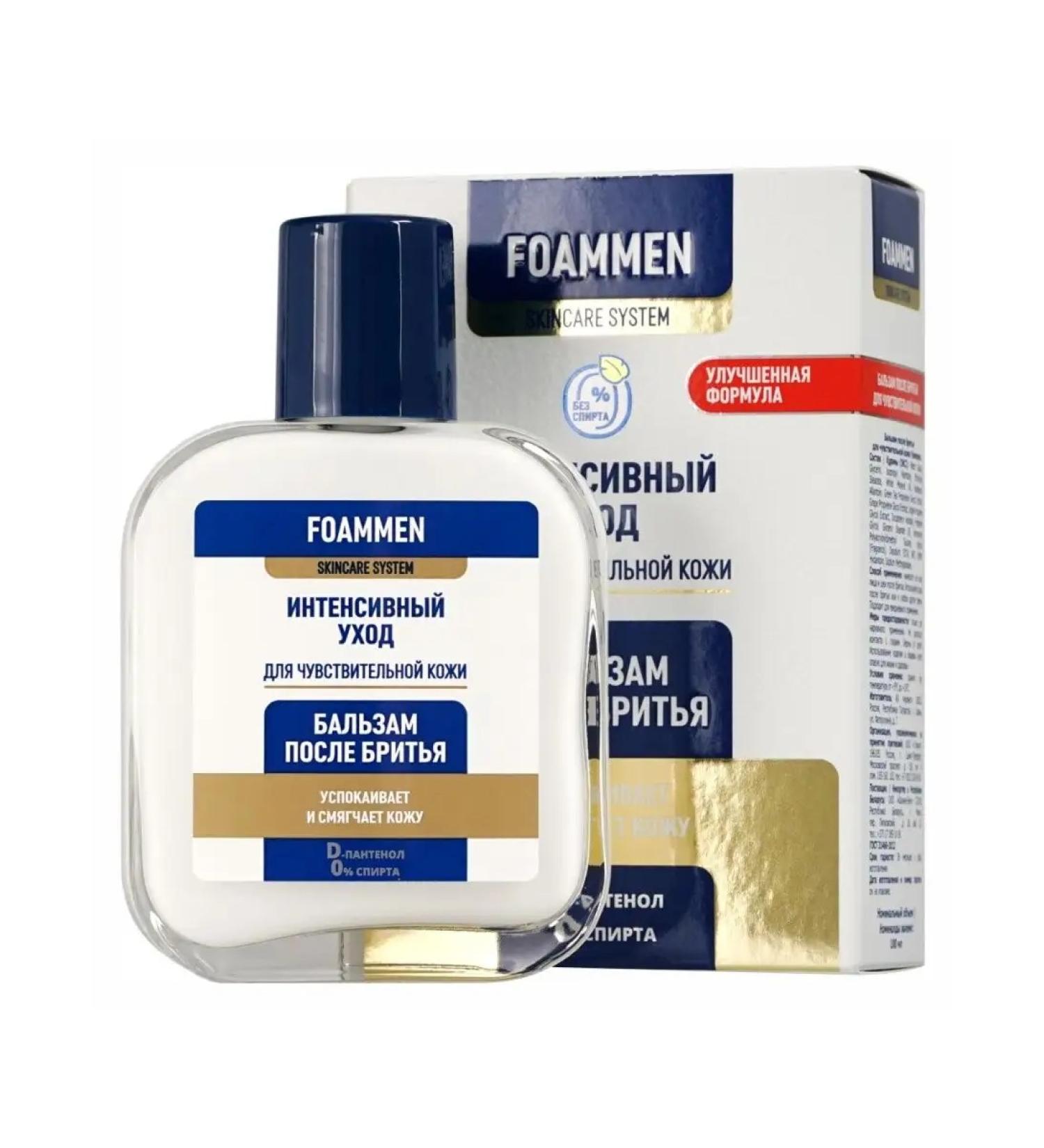 Foammen Balm after shaving intensive care 100ml - Buy Online on GoSupps.com