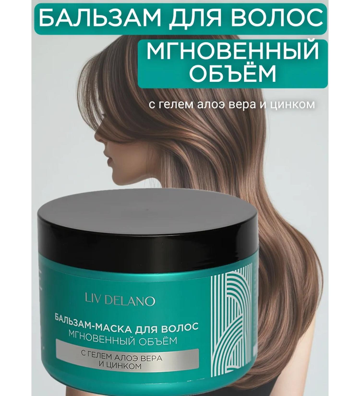 Liv Delano Balm-mask for hair volume Love My Hair - Buy Online on GoSupps.com