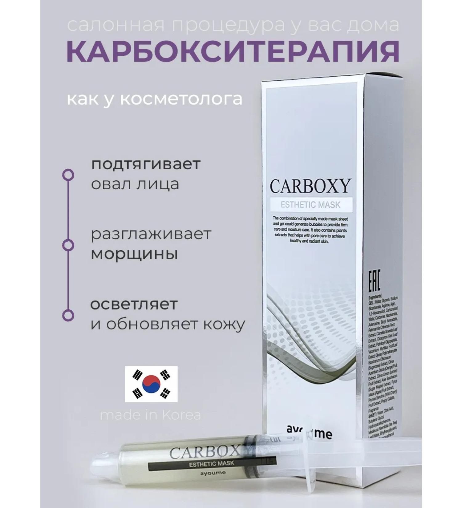 ayoume Set for carboxitherapy and skin radiance - Buy Online on GoSupps.com