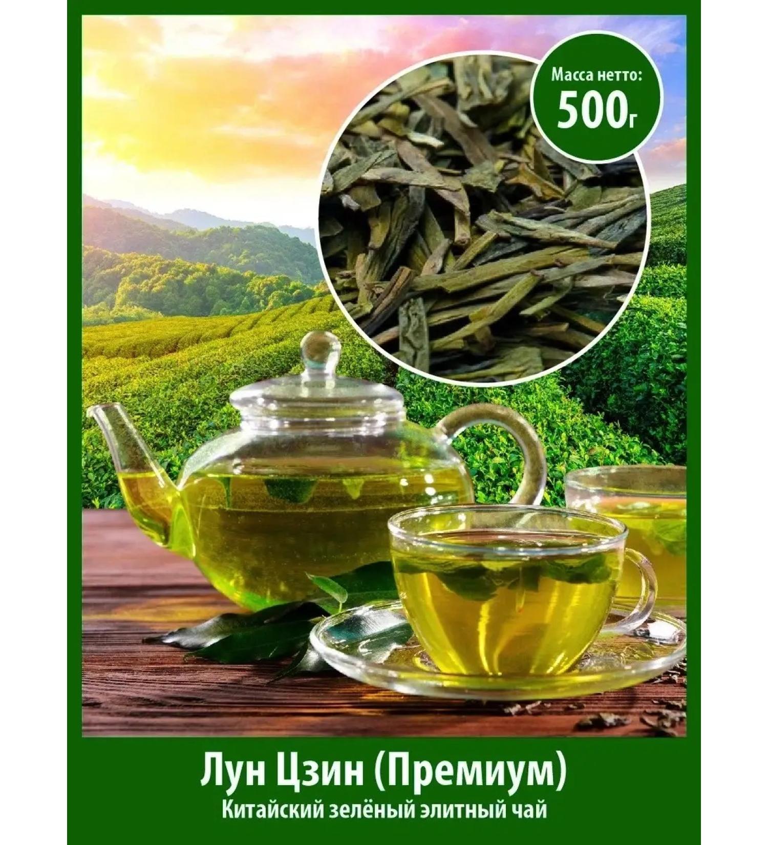 Gutenberg Green tea 500 grams of Moon Jing Chinese elite collection of tea - Buy Online on GoSupps.com