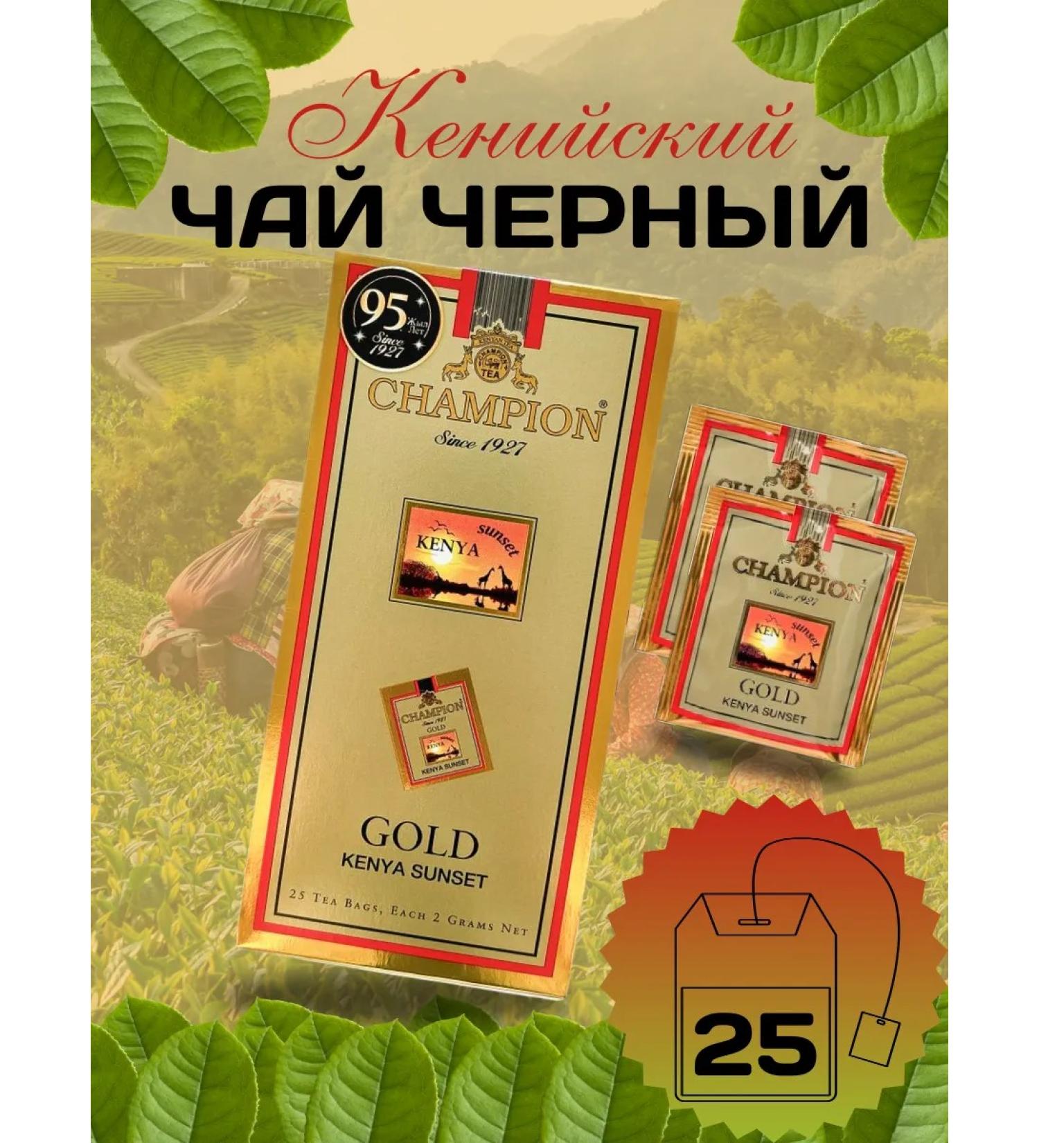 JAMBO Tea in bags black 25pcs 2gr - Buy Online on GoSupps.com