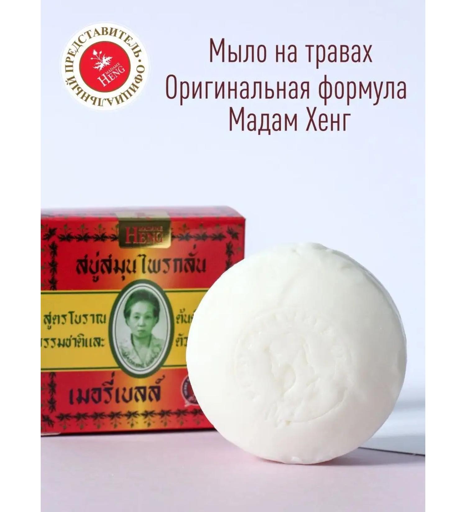 Madame Heng Soap for the treatment of acne and from post -acne - Buy Online on GoSupps.com