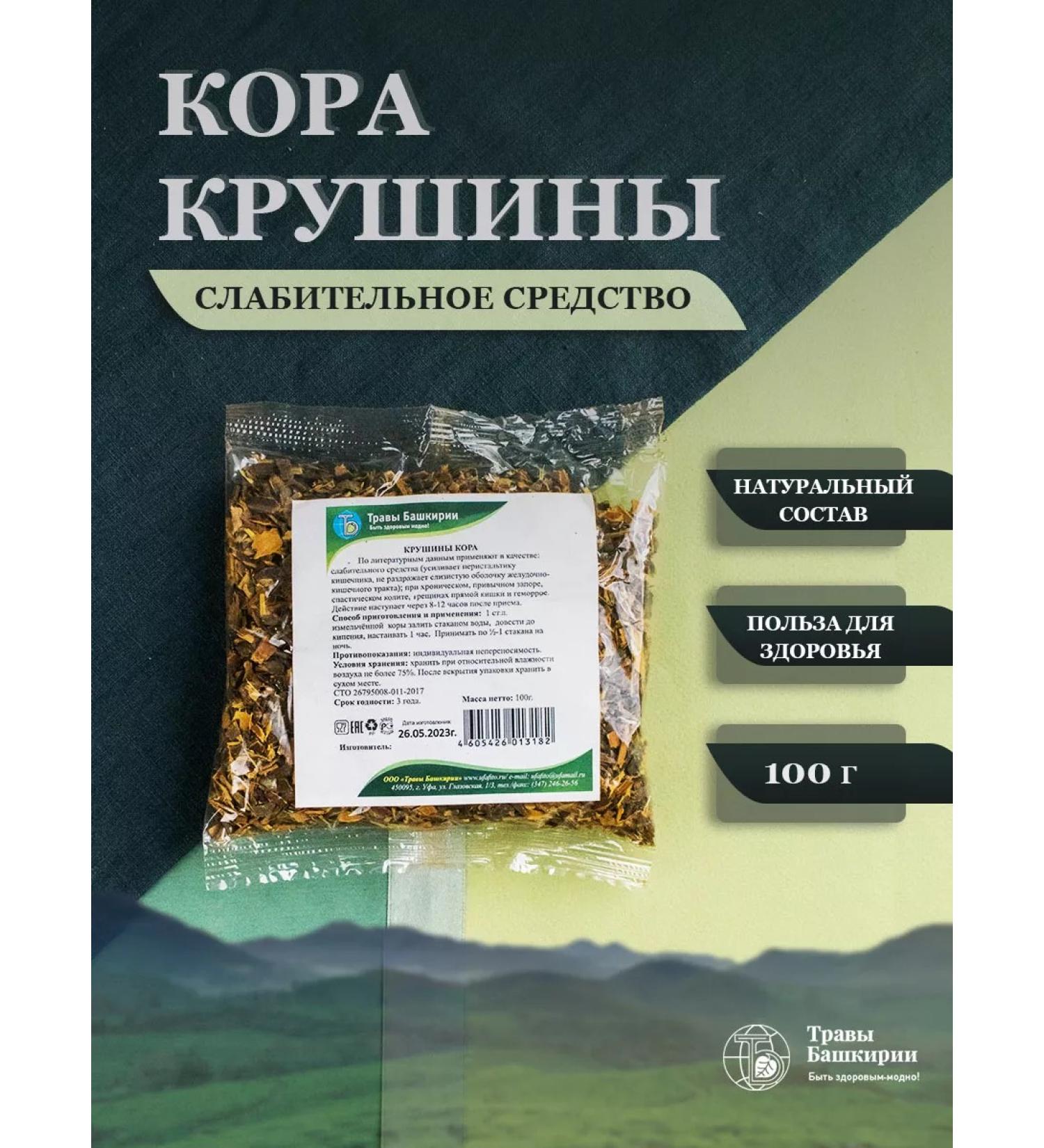 HERBS OF BASHKIRIA Crush bark 100 g - Buy Online on GoSupps.com