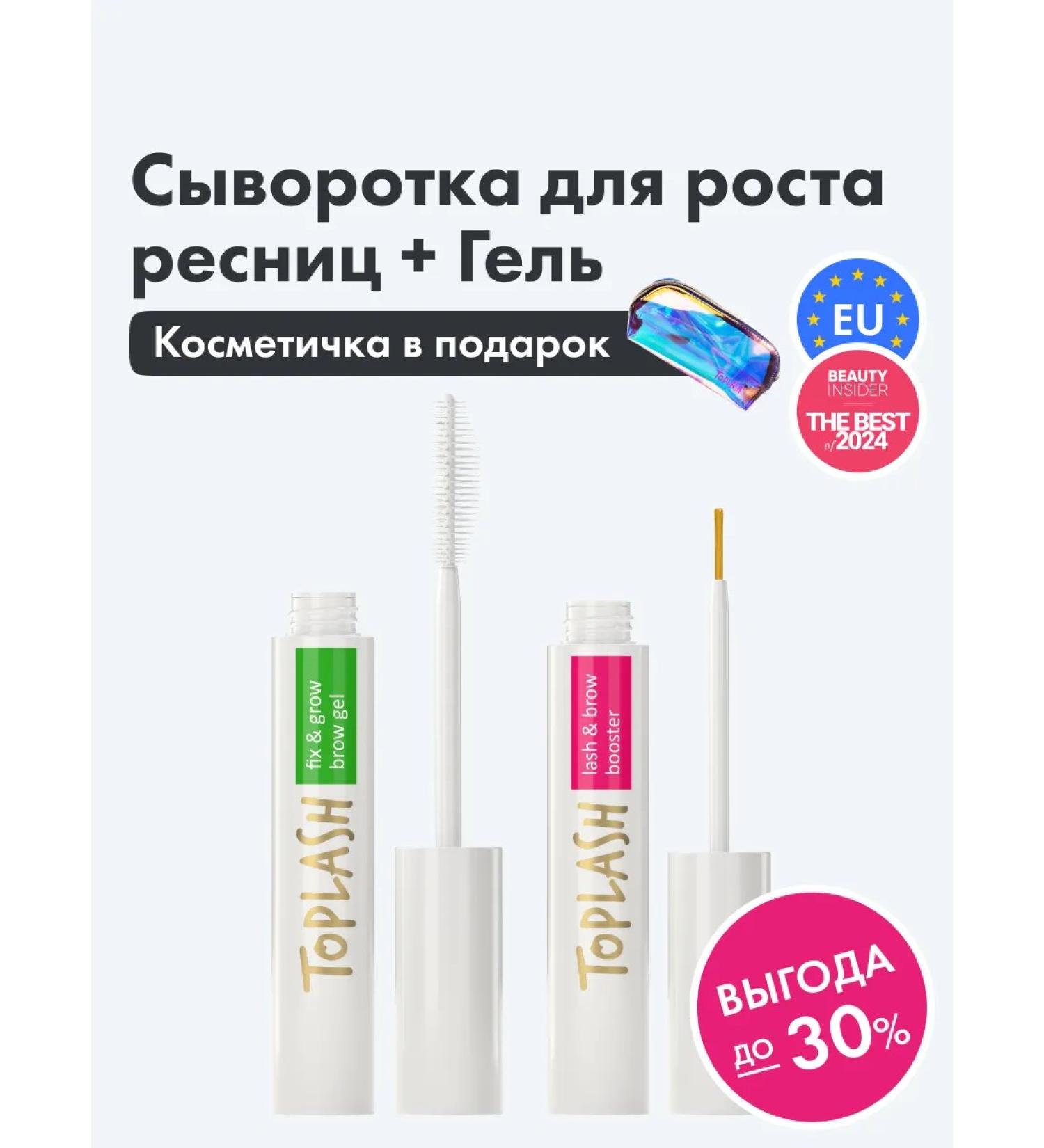 Toplash Eye -gel serum and eyebrow gel eye care set - Buy Online on GoSupps.com