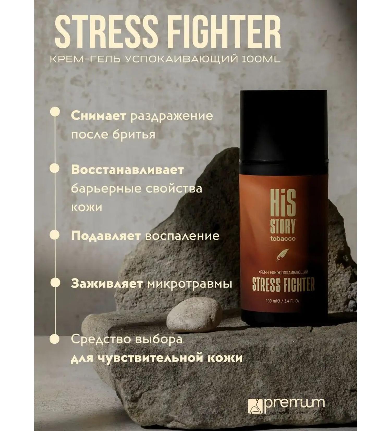 Premium cosmetics Cream-gel Sunny Stress Fighter - Buy Online on GoSupps.com