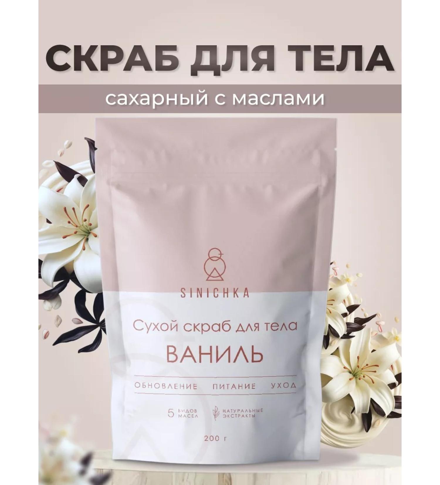 Titmouse Body scrub Anti -cellulite vanilla - Buy Online on GoSupps.com