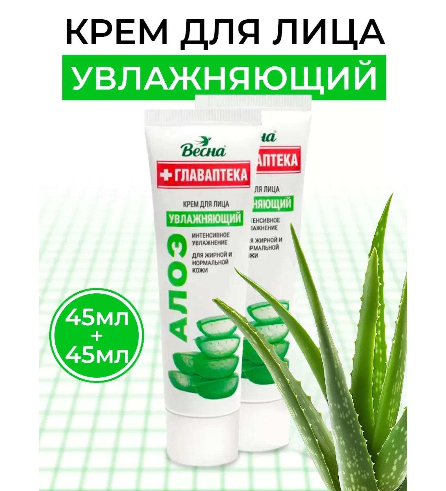 PKK VESNA Moisturizing face with aloe 2 pcs - Buy Online on GoSupps.com