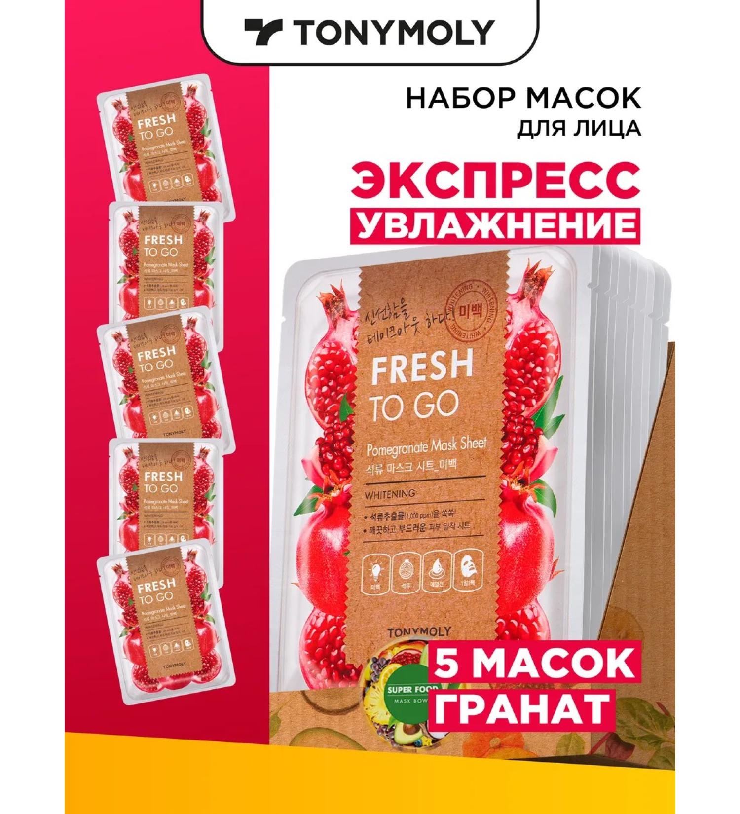 Tony Moly Facial masks Korean moisturizers set 5 pcs - Buy Online on GoSupps.com