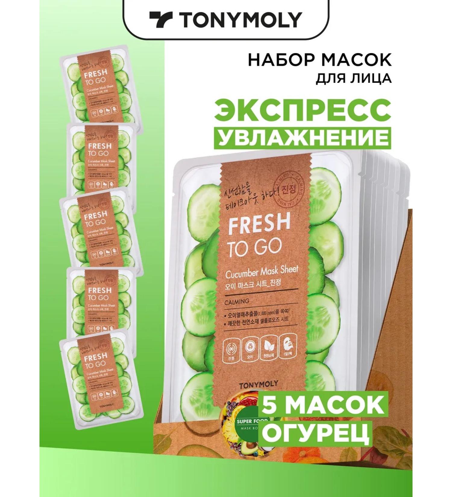 Tony Moly Mask for the face moisturizing with an extract of the cucumber - Buy Online on GoSupps.com