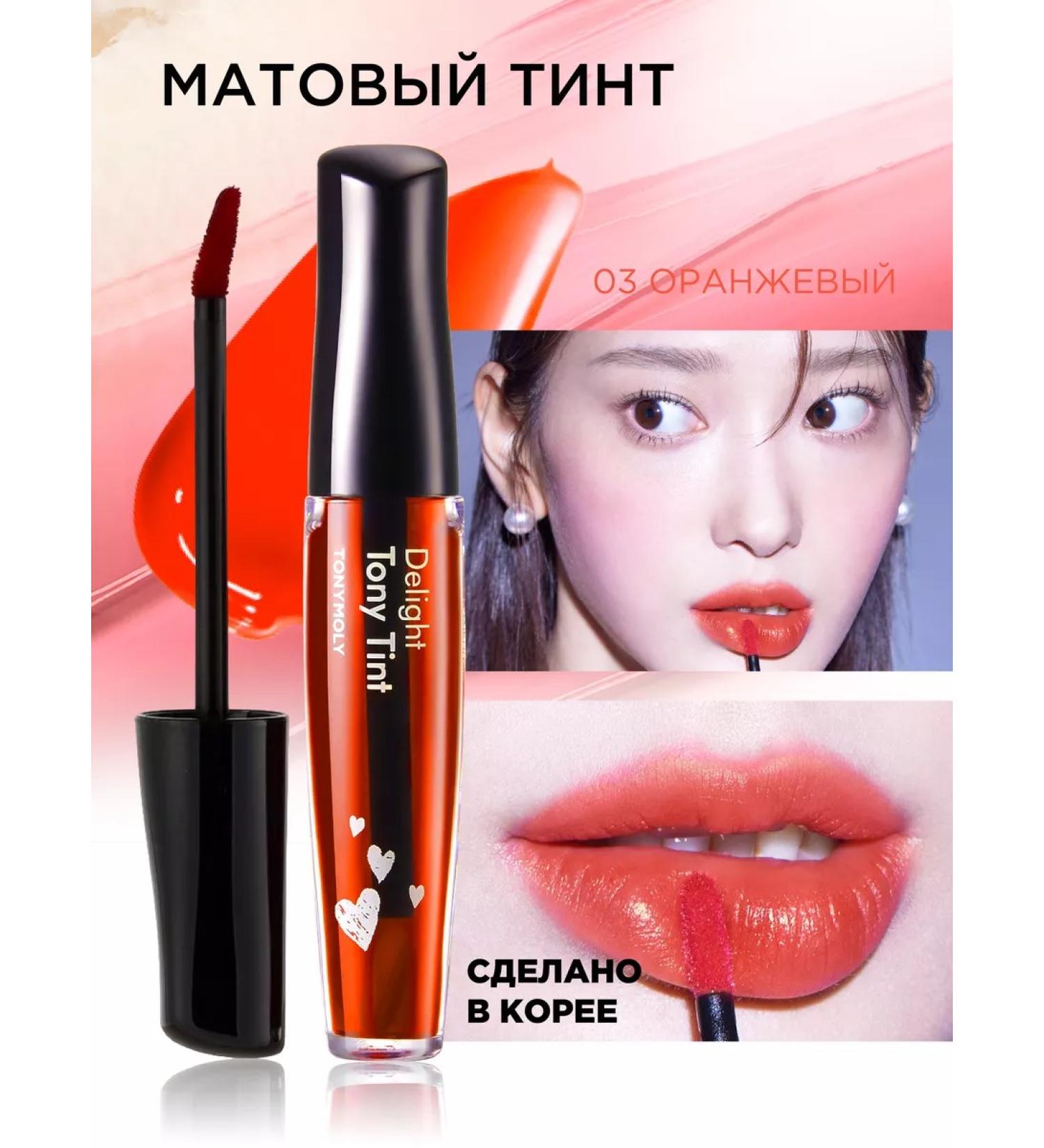Tony Moly Tint for the Korean Delight Tony Lip Tint 03 peach - Buy Online on GoSupps.com