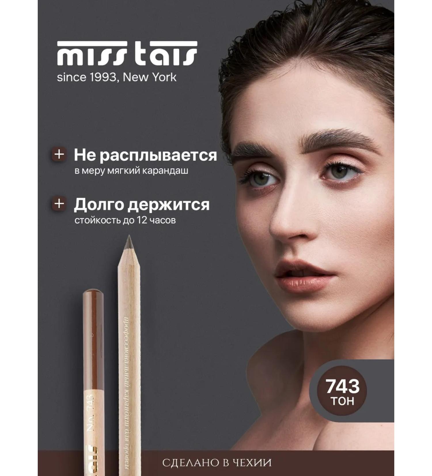 Miss Tais Pencil for eyebrows and eyes persistent brown 743 shade - Buy Online on GoSupps.com