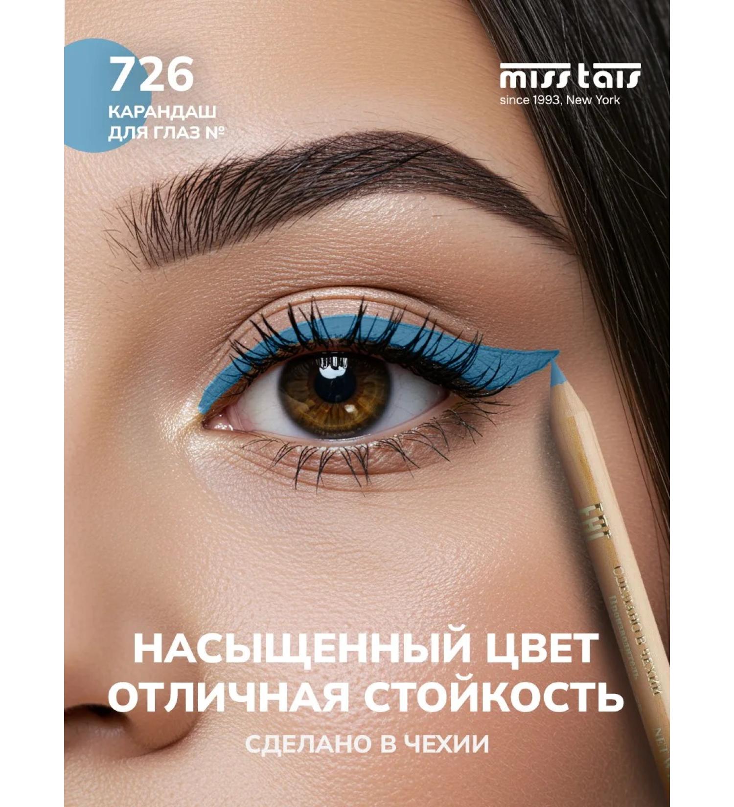 Miss Tais Pencil for the eyes and eyebrows soft persistent 726 shade - Buy Online on GoSupps.com