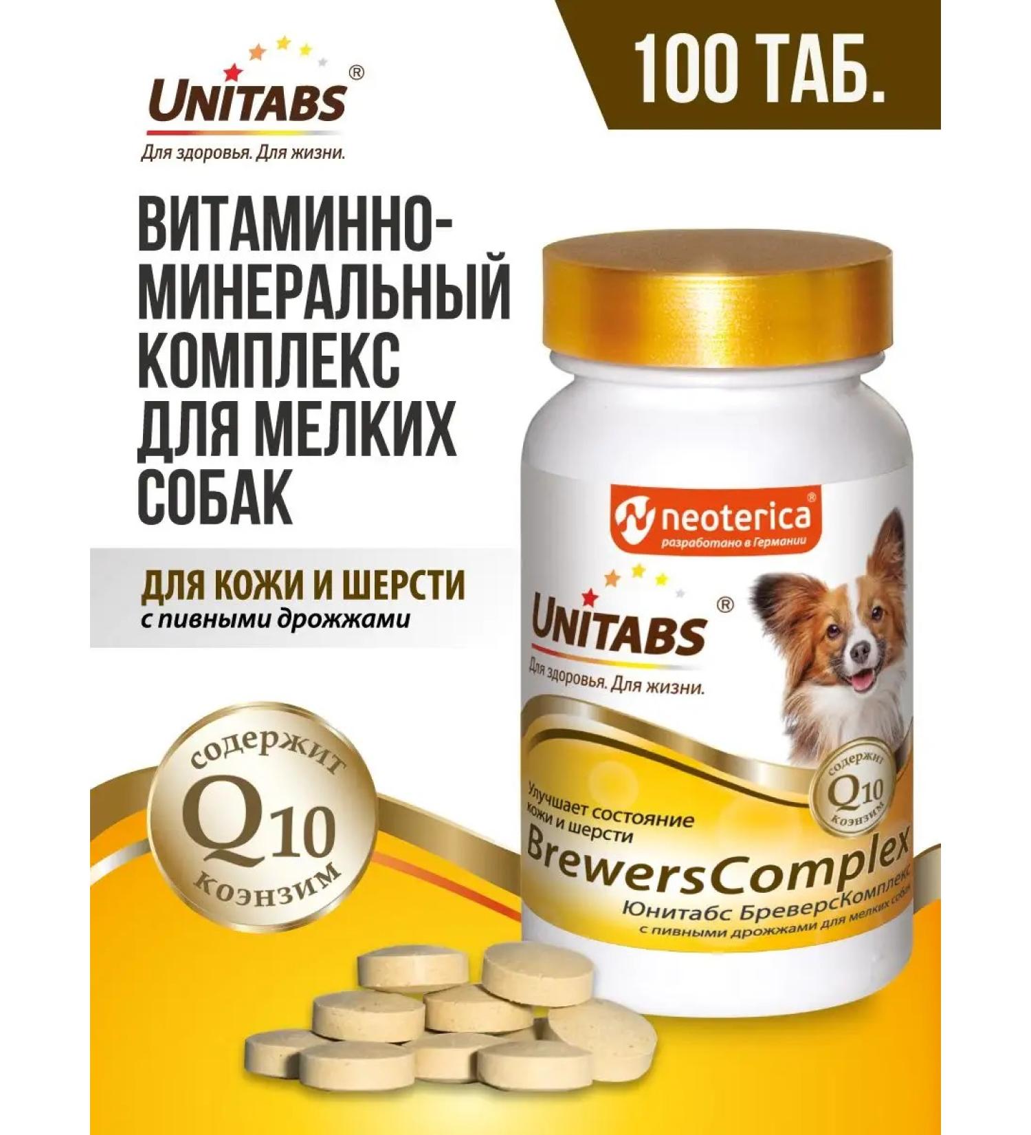 UNITABS Vitamins for dogs for skin and wool - Buy Online on GoSupps.com