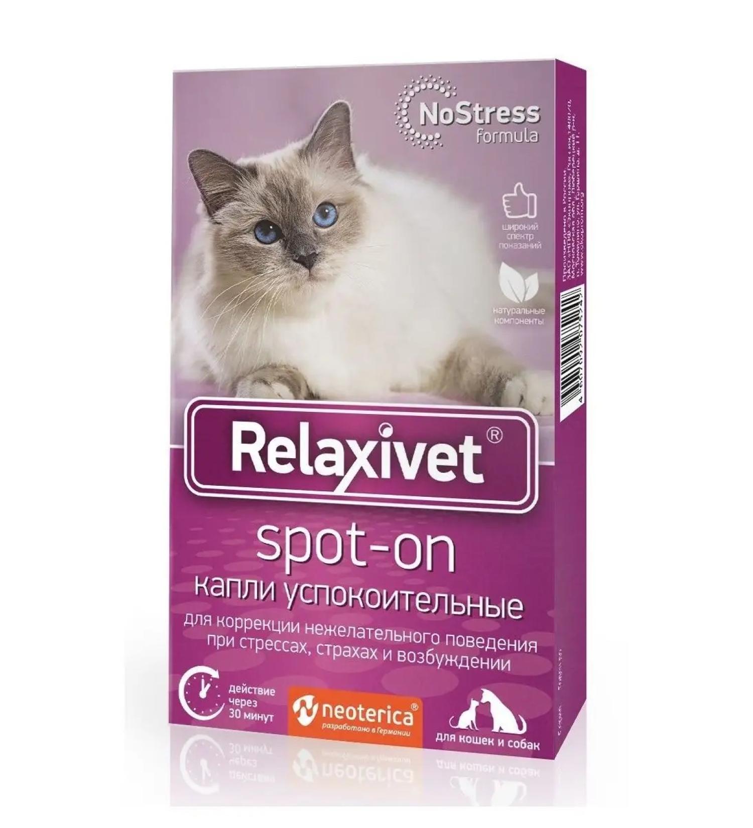 Relaxivet Drops sedatives for cats and dogs 2 ml - Buy Online on GoSupps.com