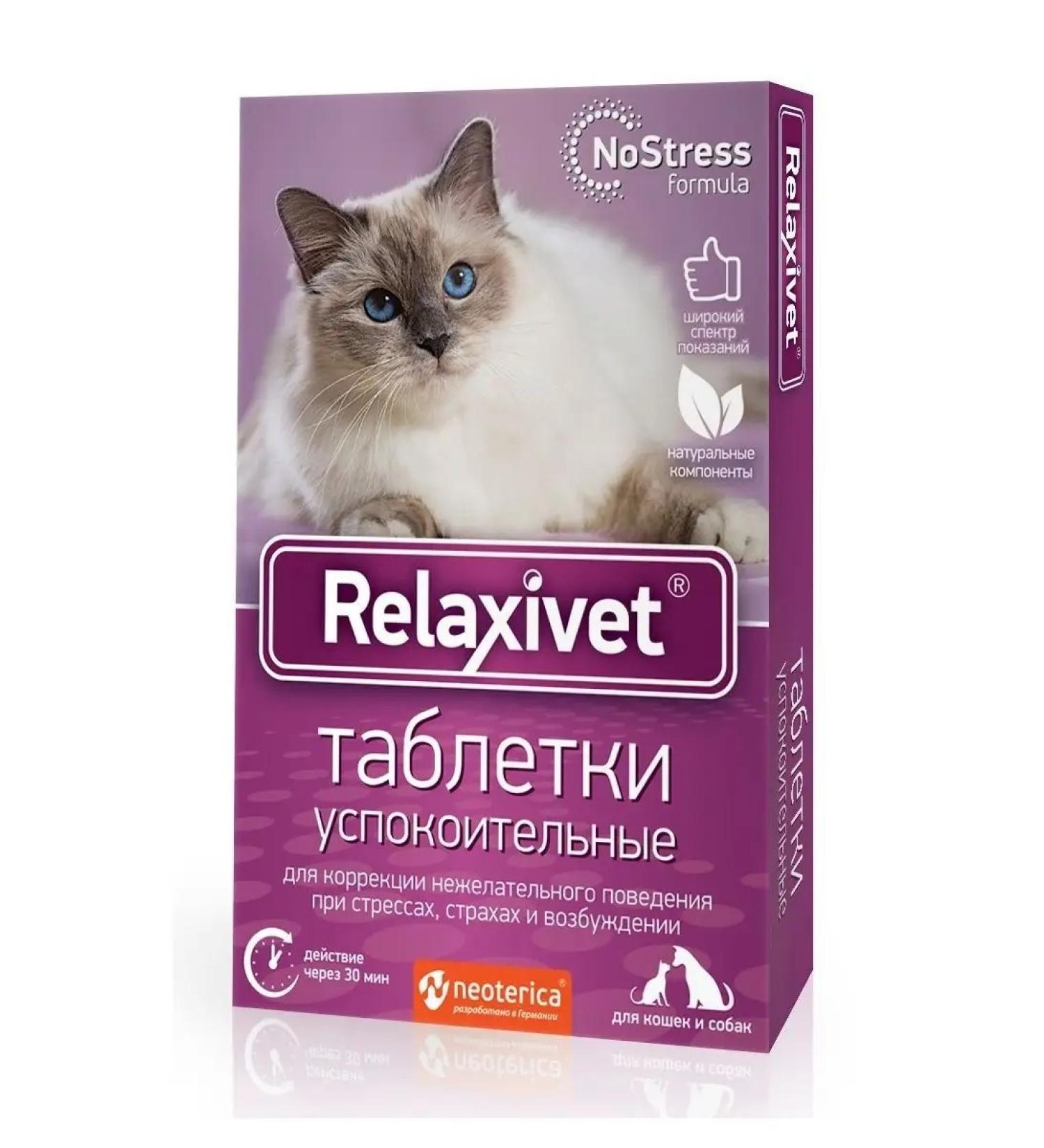 Relaxivet Cathing for cats dogs pills - Buy Online on GoSupps.com