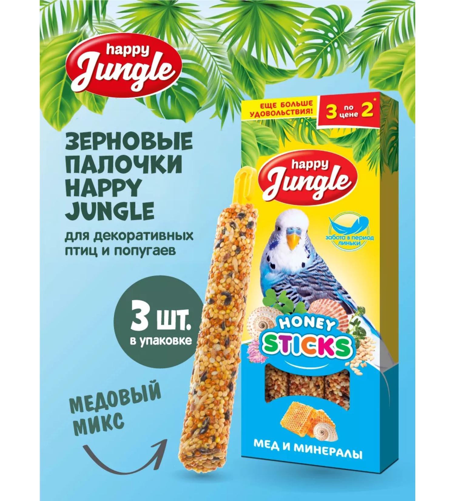 HAPPY JUNGLE Bird treat with molting 3 pcs - Buy Online on GoSupps.com