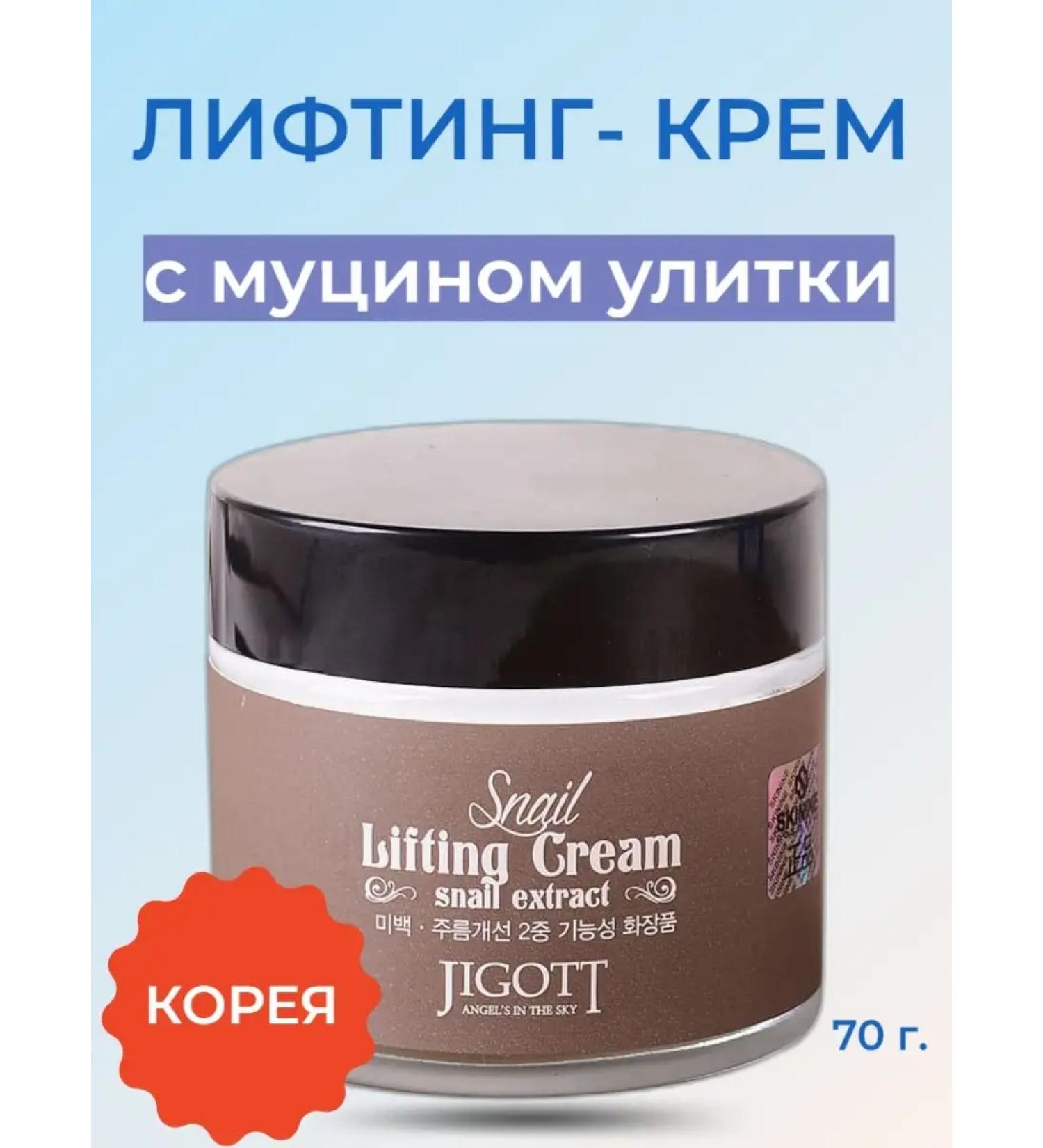 Jigott Anti -aging lifting - cream with snail mucin - Buy Online on GoSupps.com