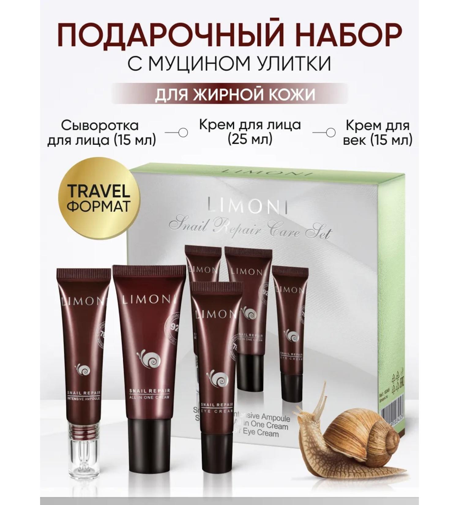 Limoni Gift set of Korean cosmetics - Buy Online on GoSupps.com