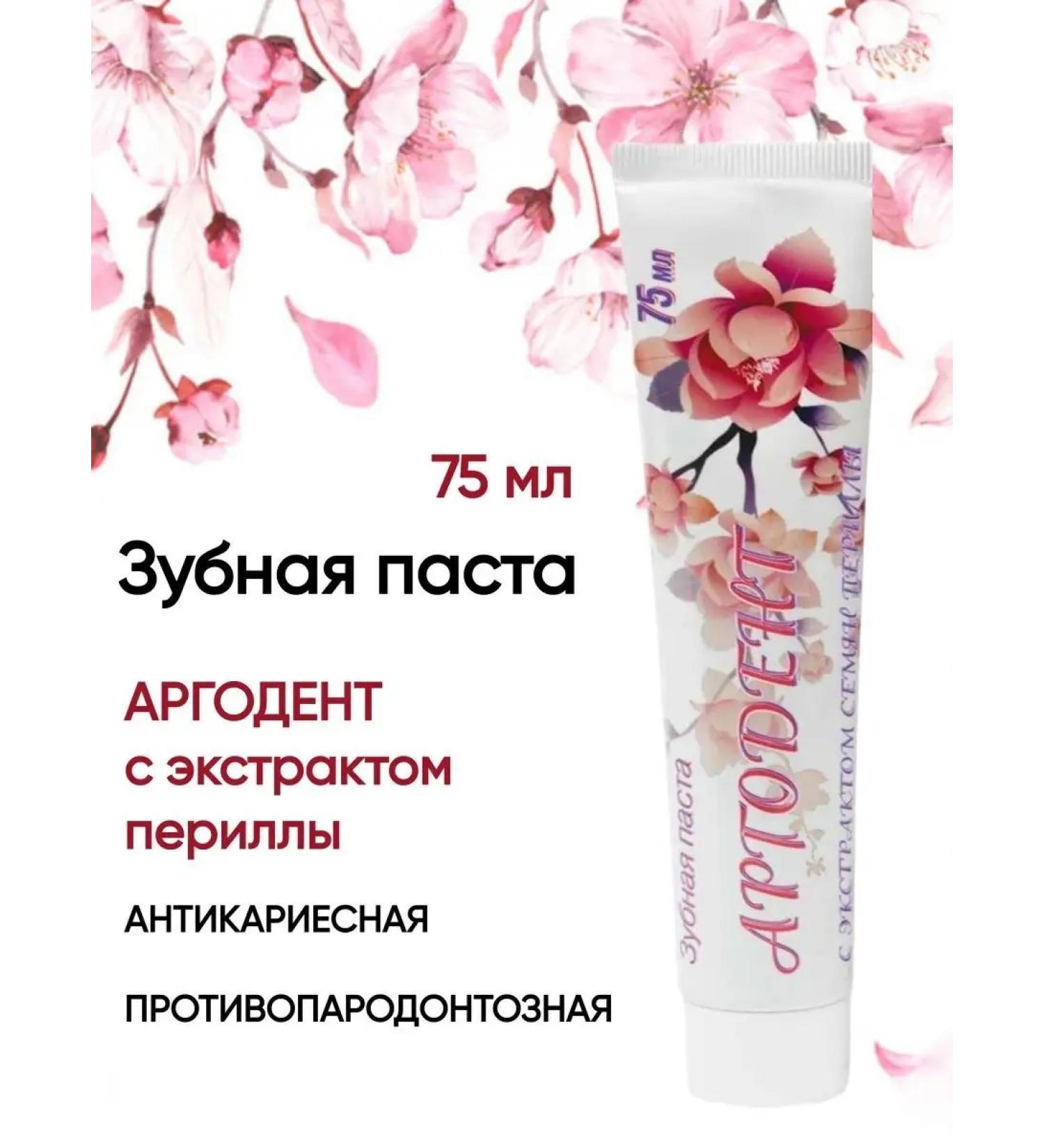 Fitoline Paste toothpaste against caries and periodontal disease Argo -student - Buy Online on GoSupps.com