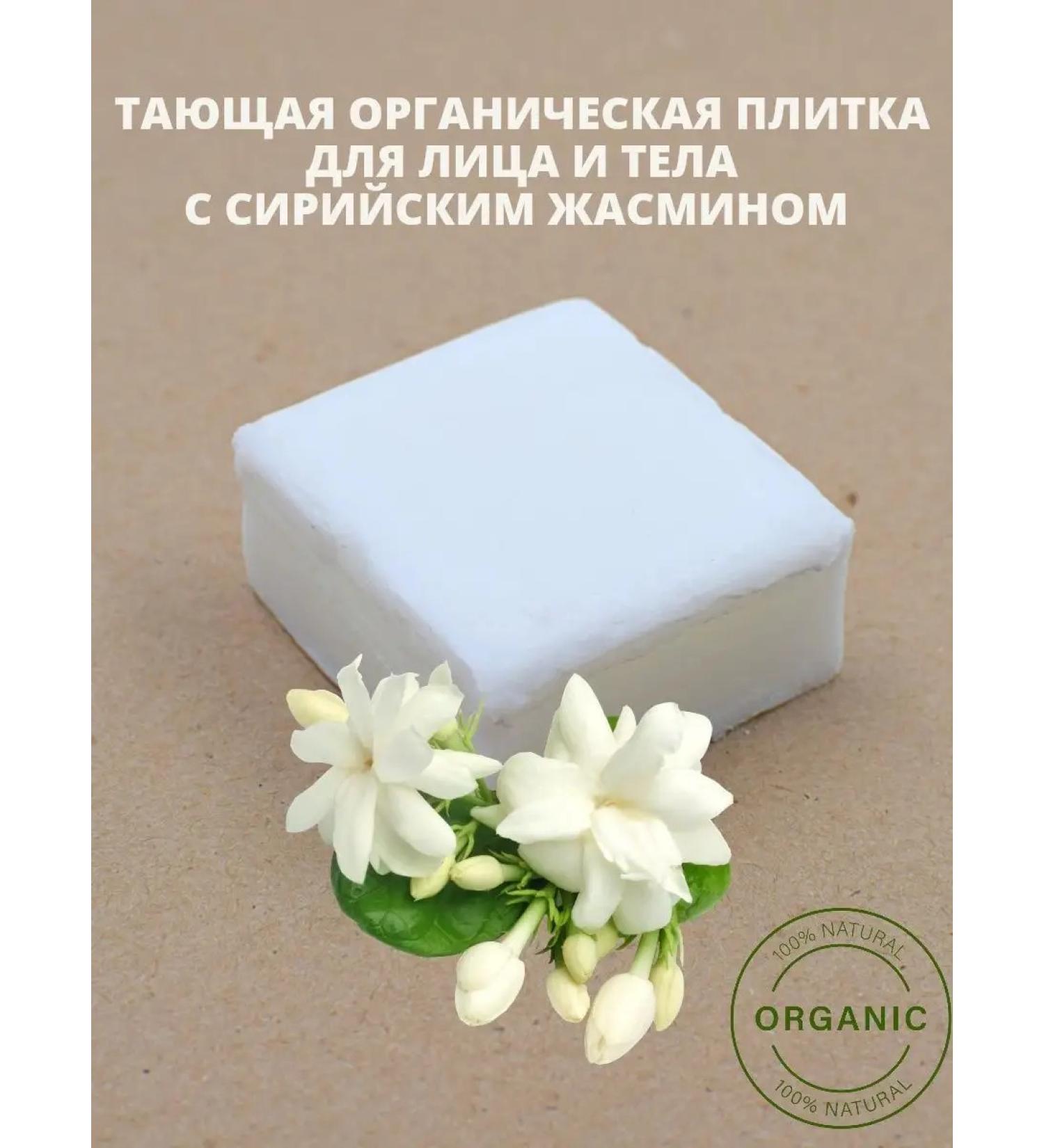 Zenobia Melting organic tiles solid cream