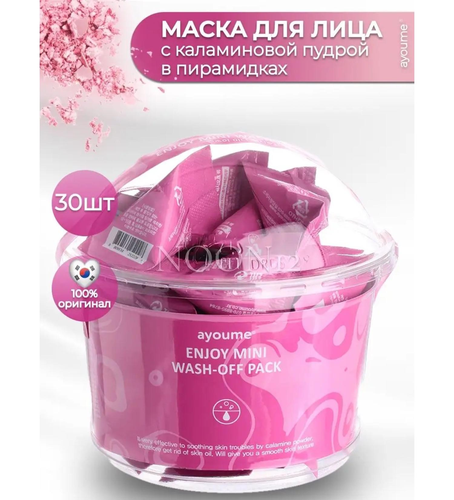 ayoume Gift set of face masks 30 pieces of Korea pyramid - Buy Online on GoSupps.com