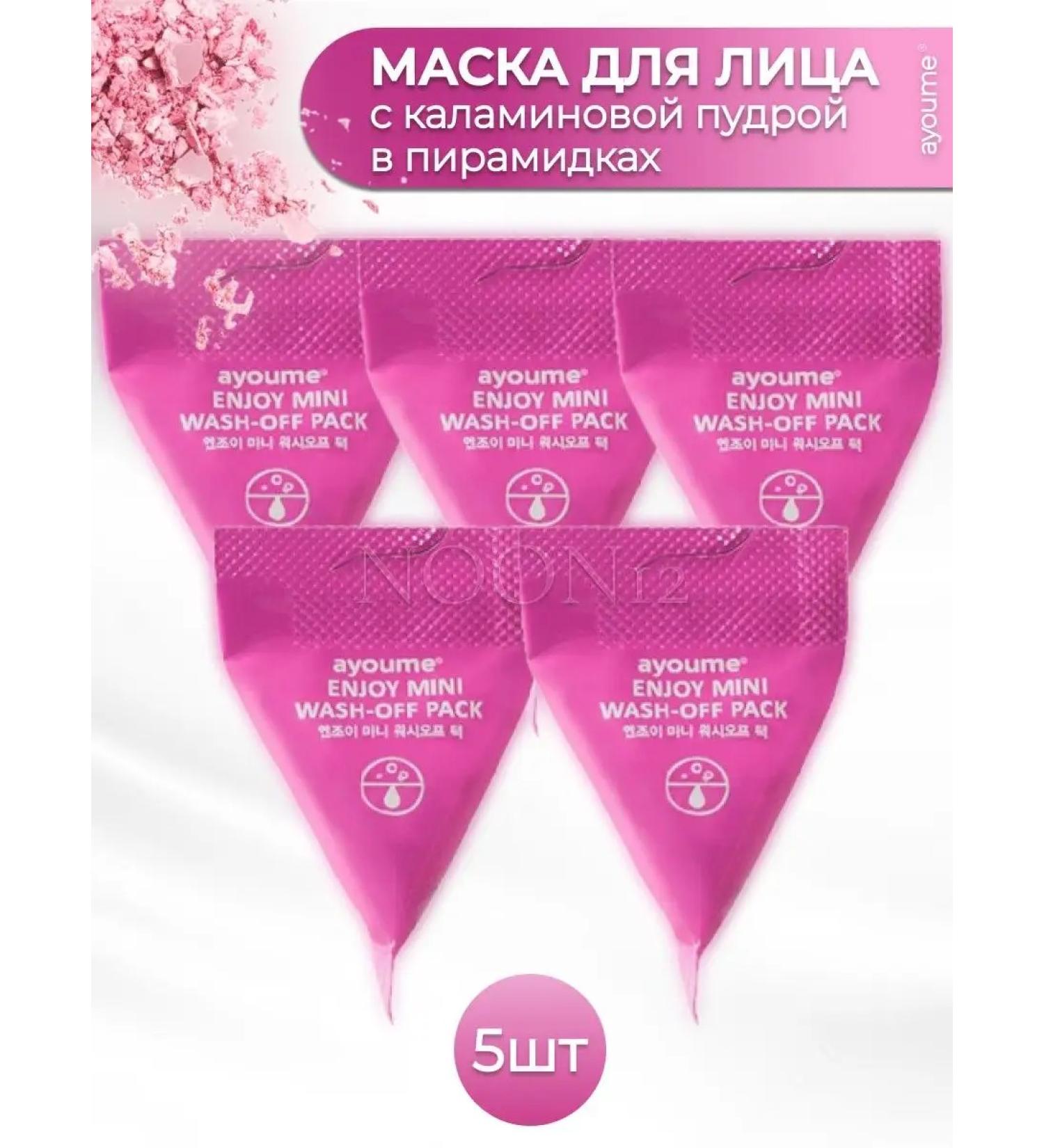 ayoume Face washing mask Calamine powder for oily skin - Buy Online on GoSupps.com