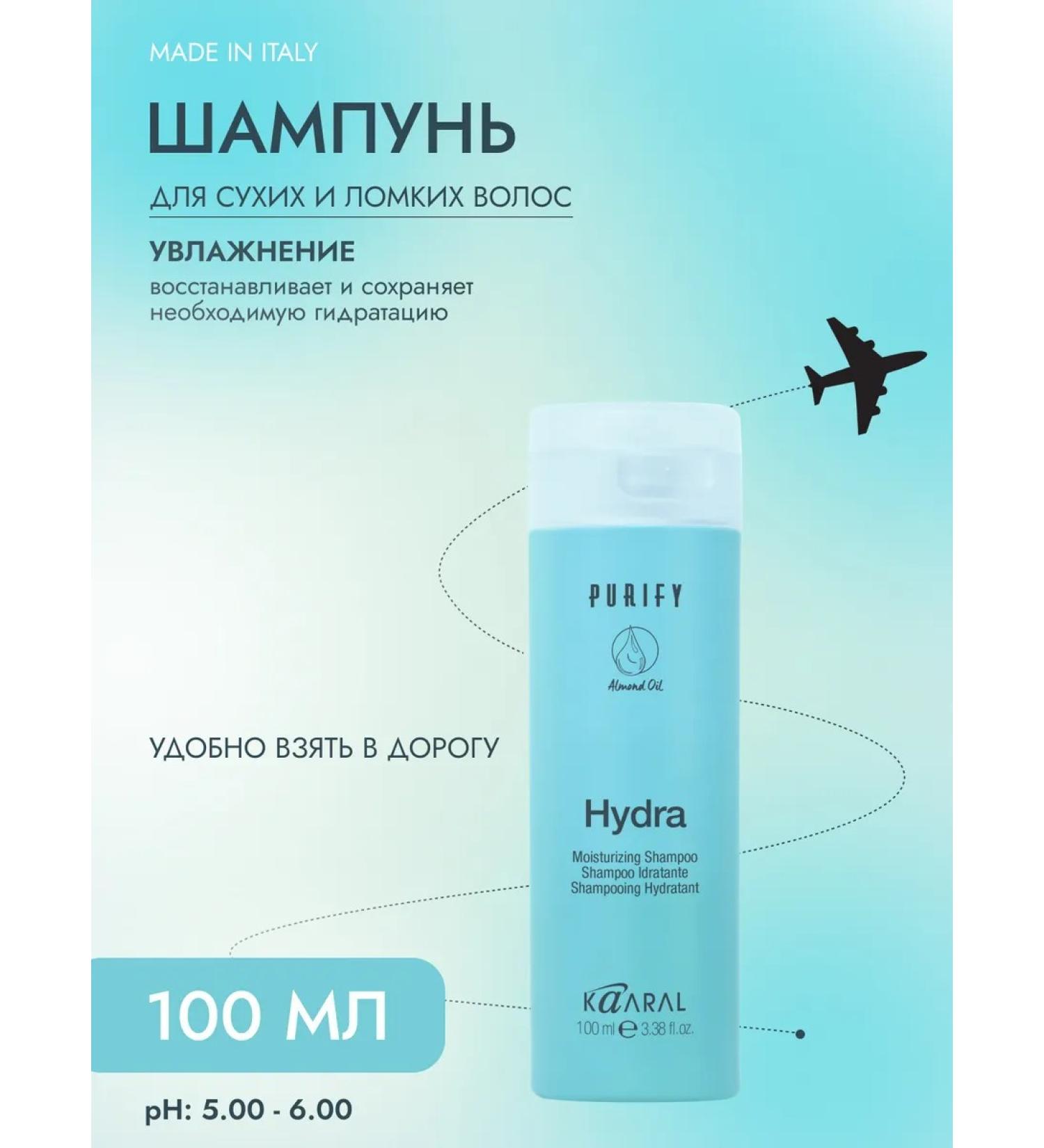 Kaaral Moisturizing shampoo Purify Hydra 100ml - Buy Online on GoSupps.com