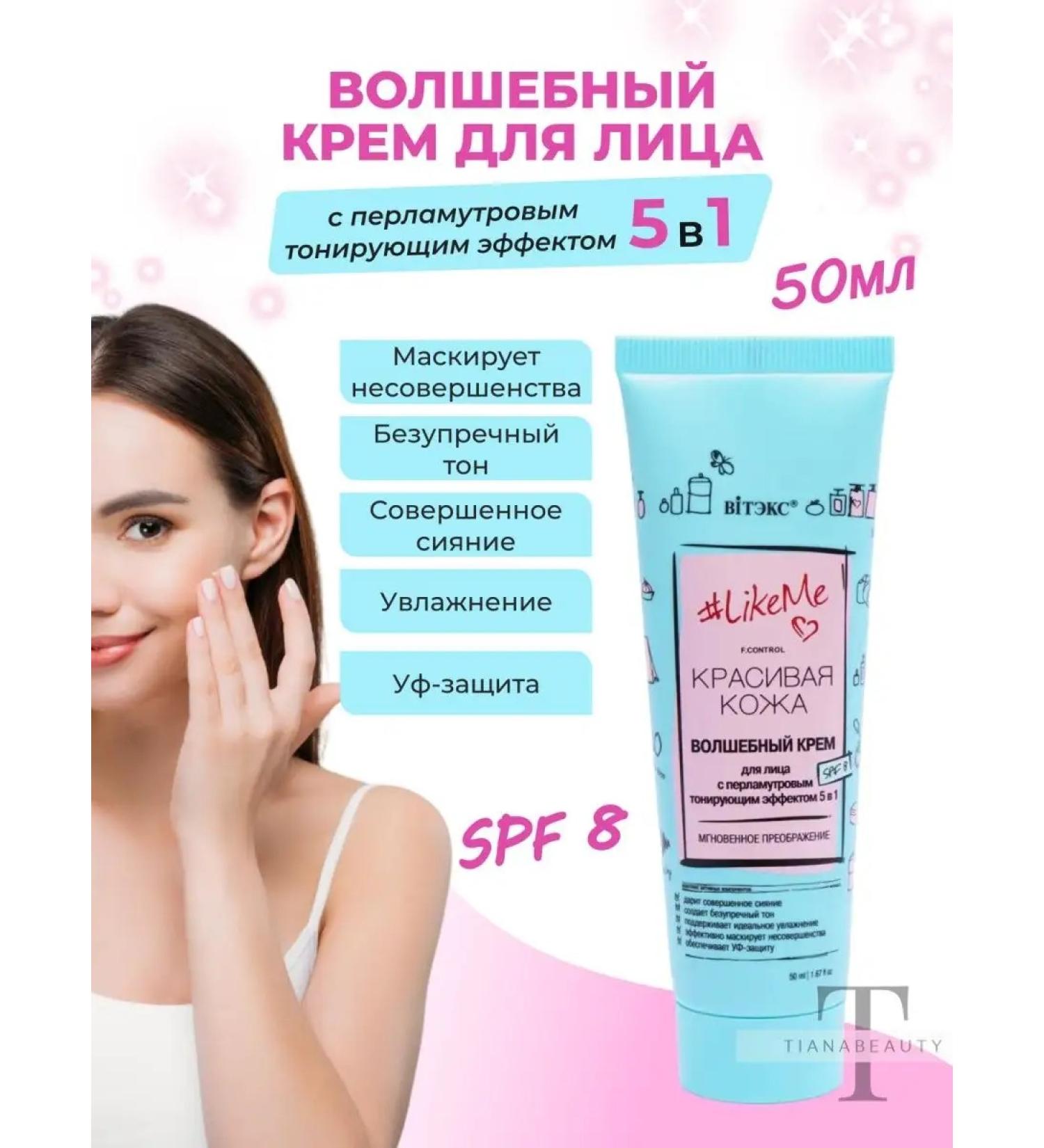 BIELITA Face cream with a tinting effect of 5B1 Like Me - Buy Online on GoSupps.com