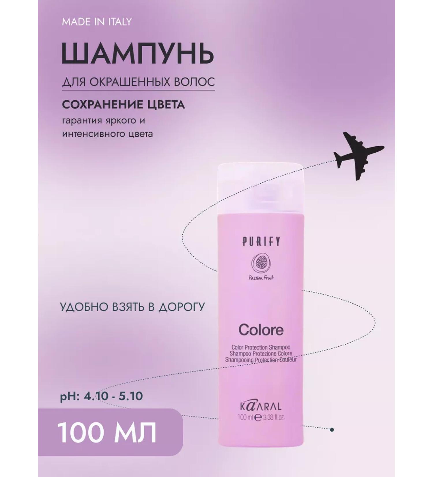 Kaaral Shampoo for dyed hair 100ml Purify Colore Protection - Buy Online on GoSupps.com