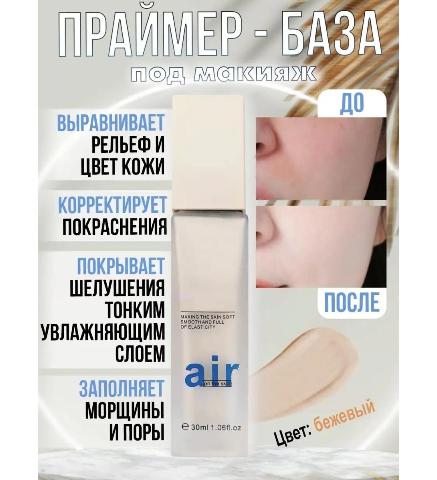 Eliza B Beauty Concealer corrector base - Buy Online on GoSupps.com