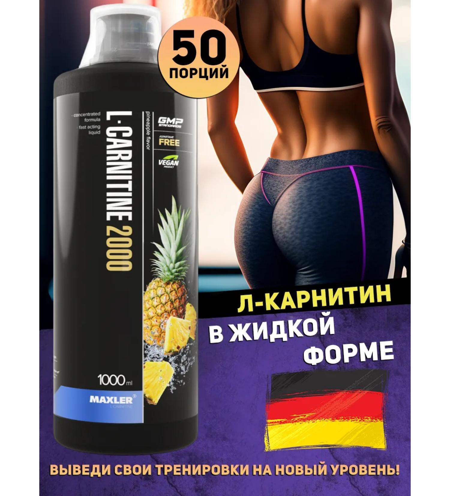 Fat -burner Maxler l carnitine 2000 mg pineapple - Buy Online on GoSupps.com