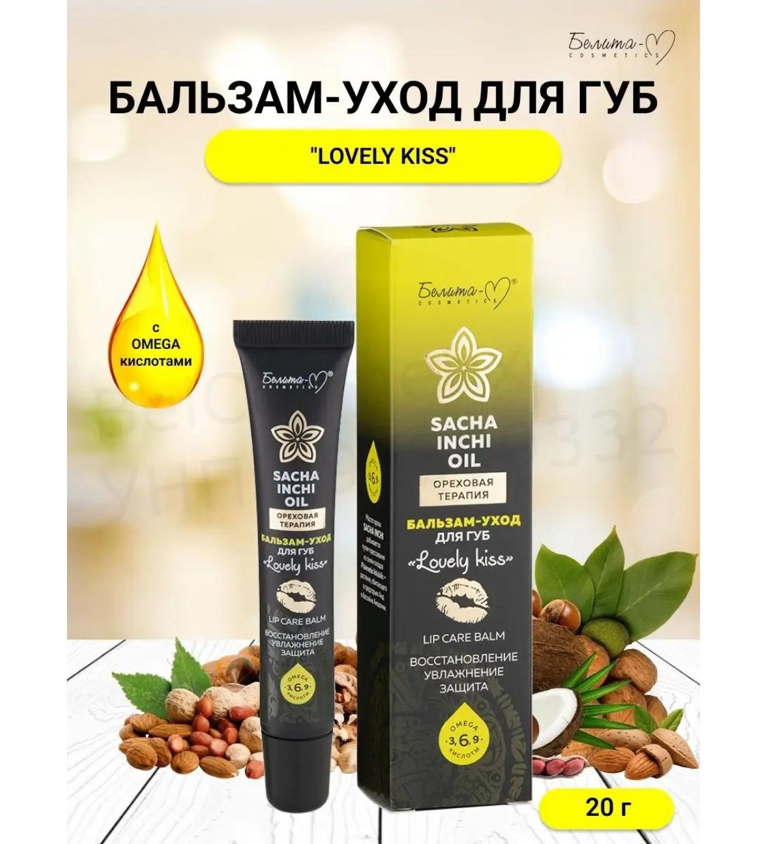 BELITA Lip balm "Lovely Kiss" - Buy Online on GoSupps.com