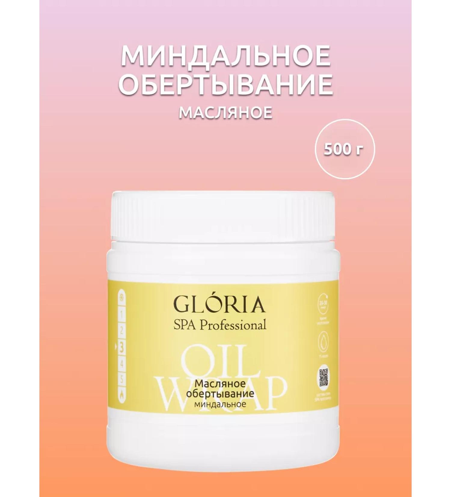 GLORIA SPA PROFESSIONAL Oil wrap almond Gloria - Buy Online on GoSupps.com