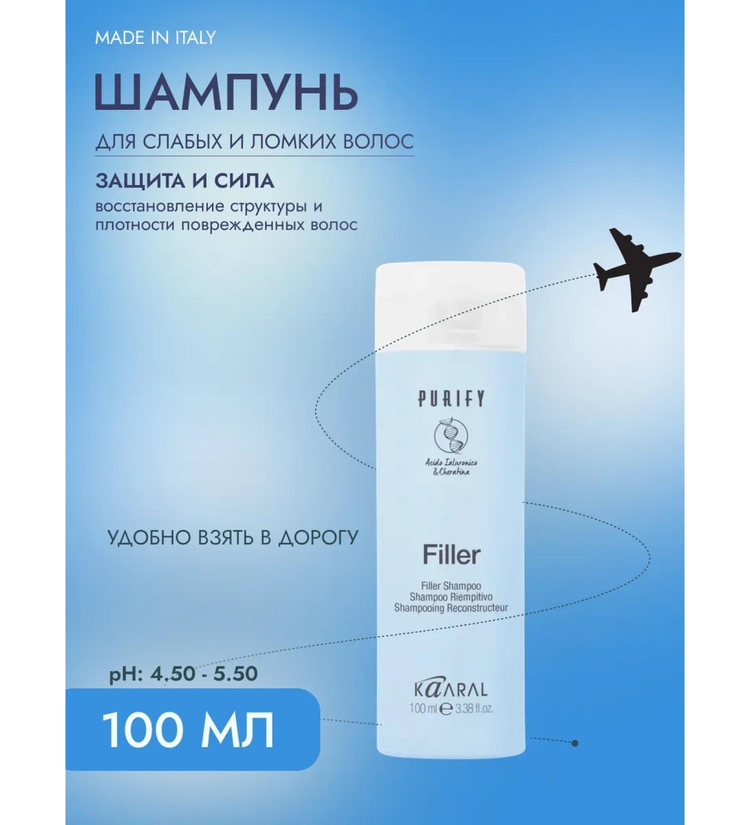 Kaaral Shampoo_filee_Trevel 100ml Purify Filler - Buy Online on GoSupps.com