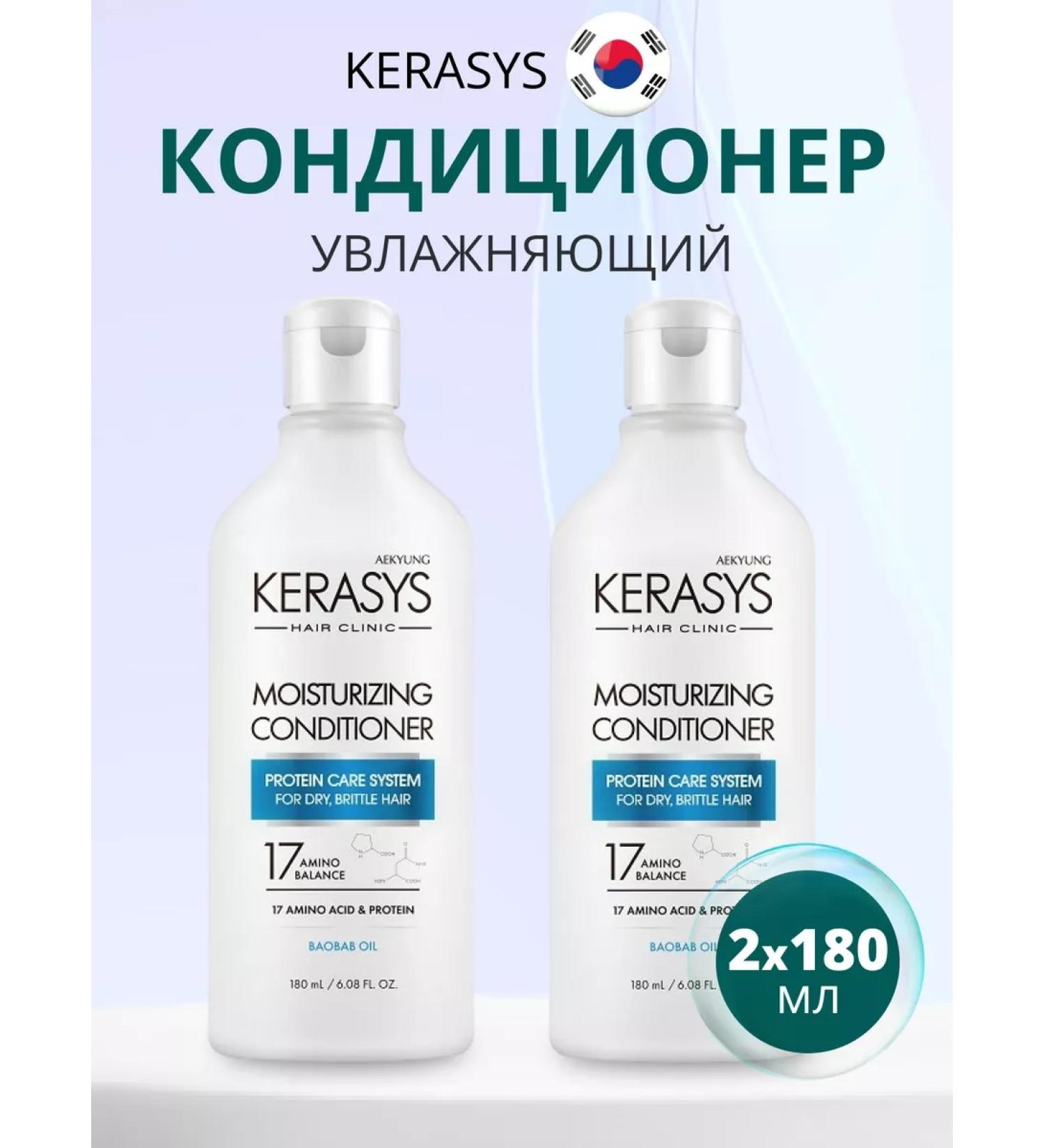 KeraSys Hair conditioner moisturizer 180 ml*2 pcs - Buy Online on GoSupps.com
