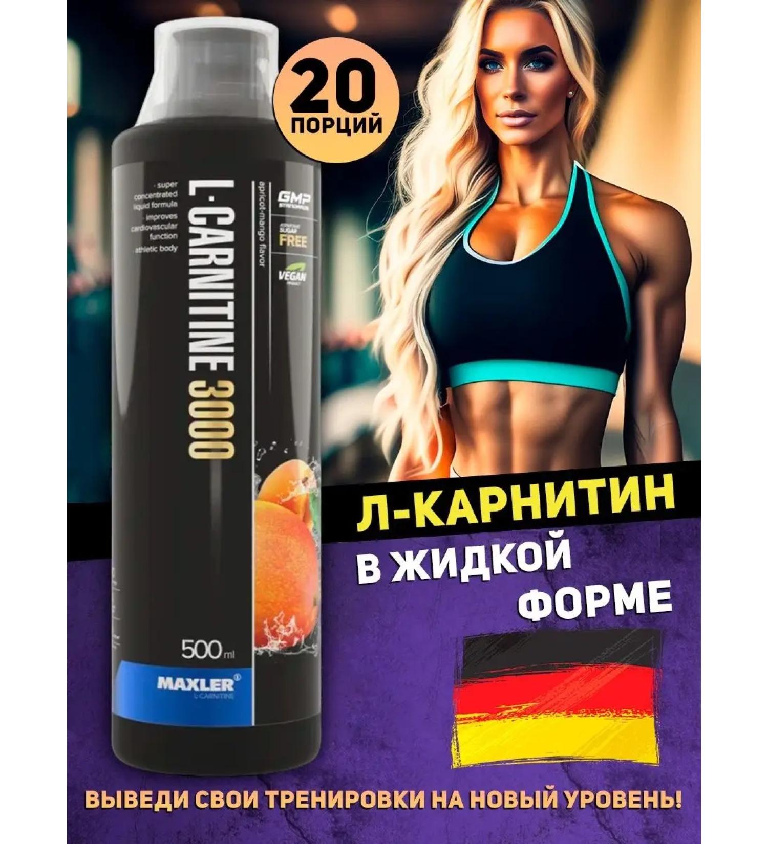 maxler L carnitine liquid 3000 mg 500 ml apricot mango - Buy Online on GoSupps.com