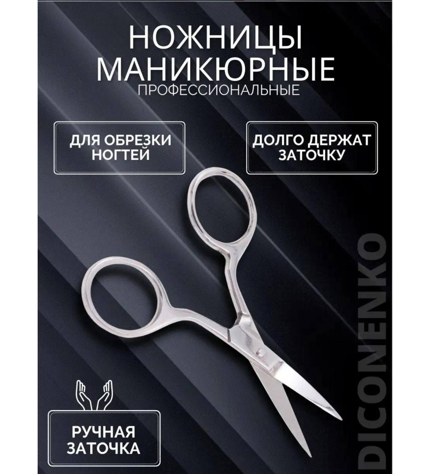 KostKrissShopKK Scissors manicure universal nail scissors - Buy Online on GoSupps.com