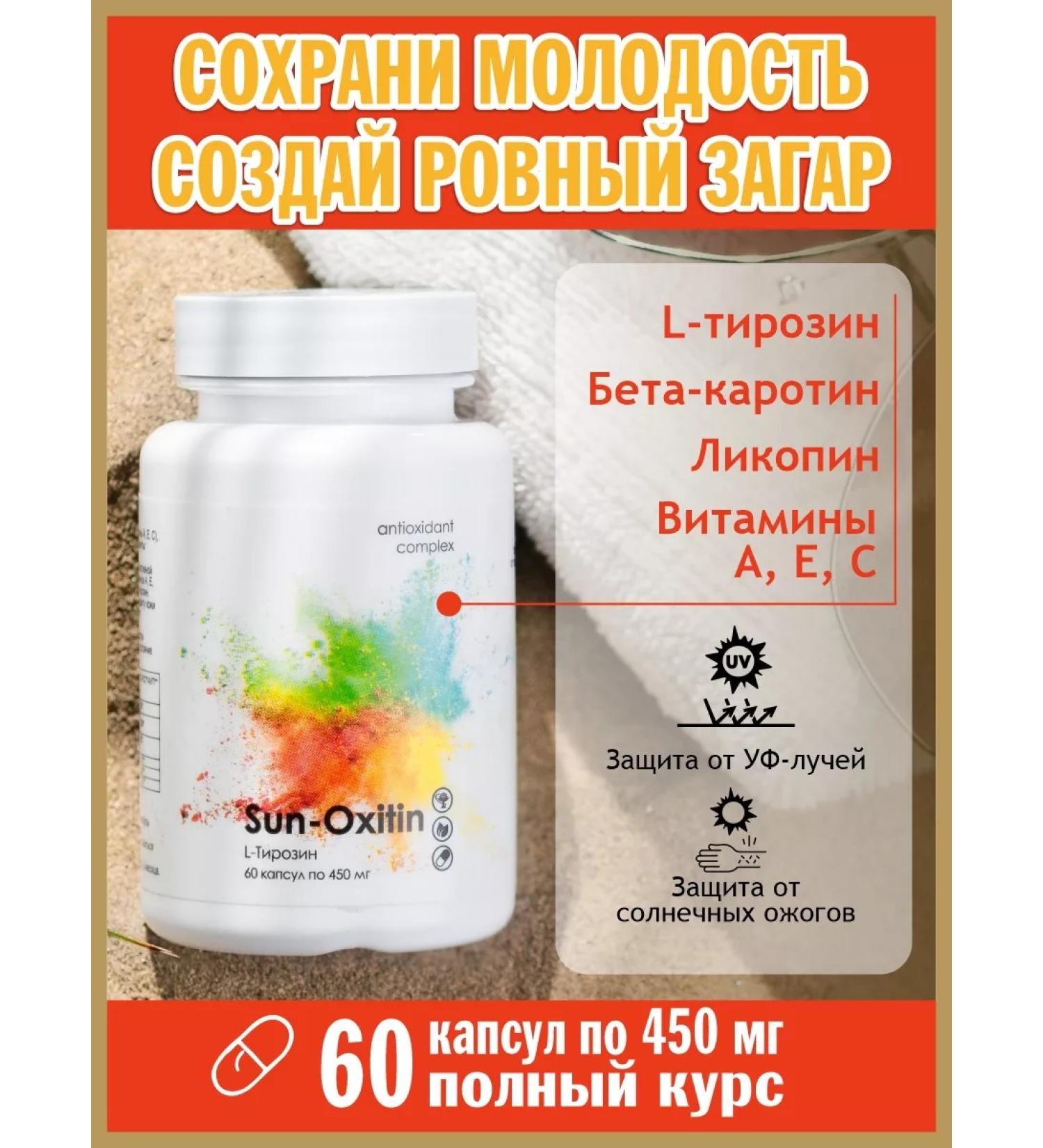 Alfit Plus Dietary supplement for tanning and youth Tyrosine antioxidant complex - Buy Online on GoSupps.com