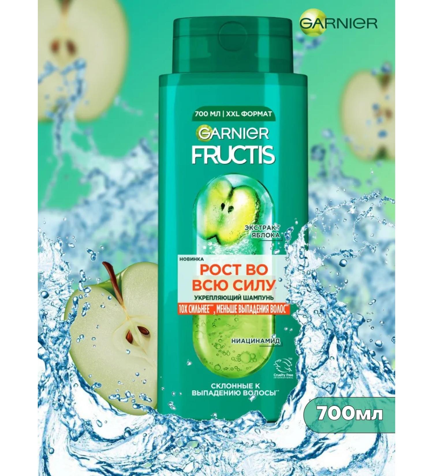 Garnier Fructis shampoo growth in full force 700 ml - Buy Online on GoSupps.com