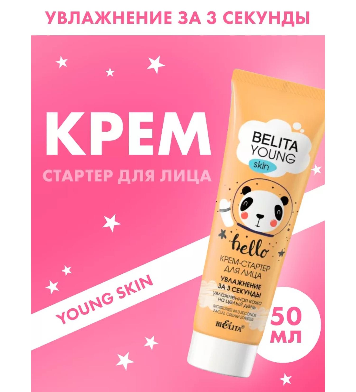 BELITA Moisturizing faces for 3 seconds 50 ml - Buy Online on GoSupps.com