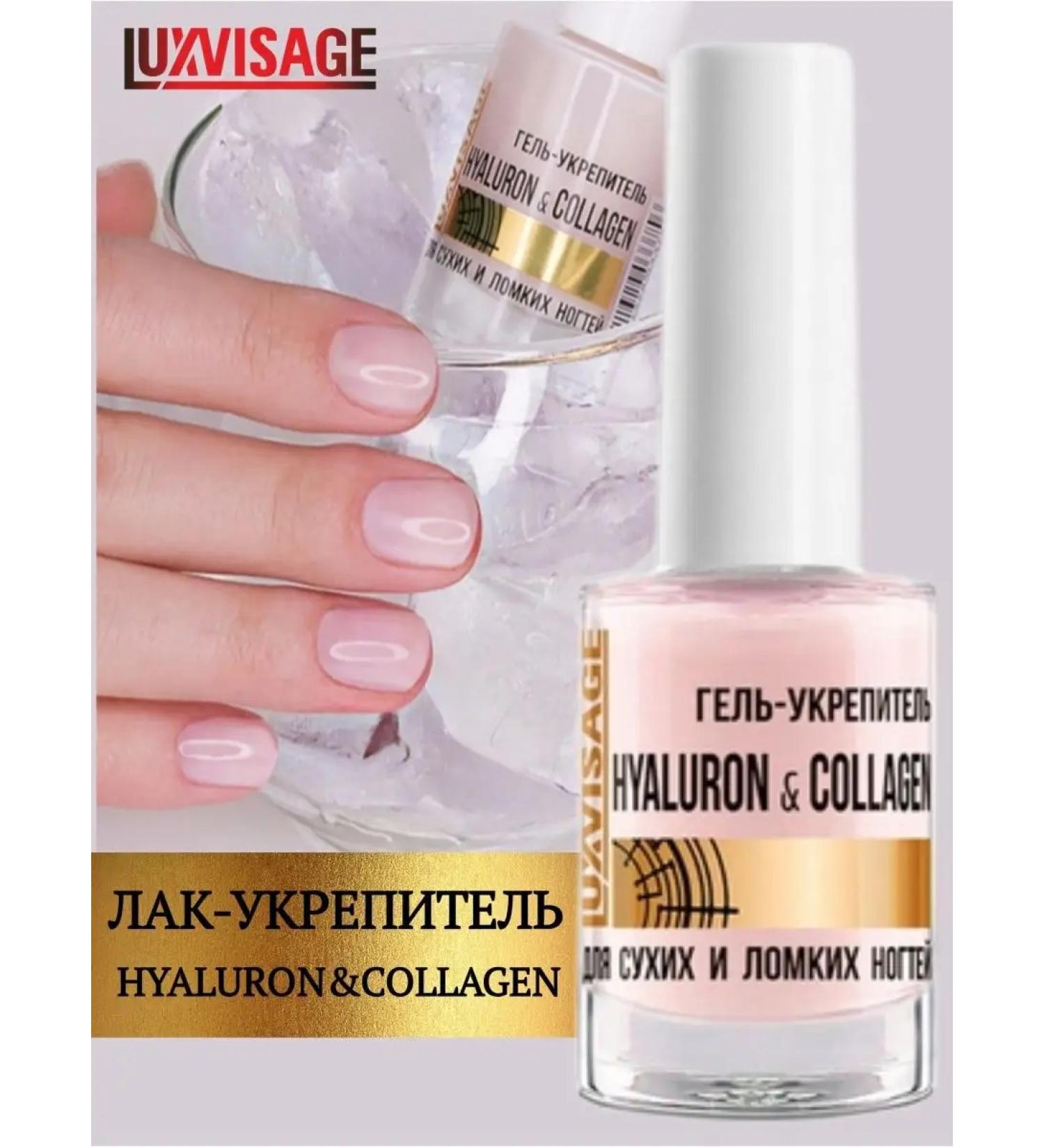 LUXVISAGE Gel varnish fortifier for brittle nails Hyaluron & Collagen - Buy Online on GoSupps.com