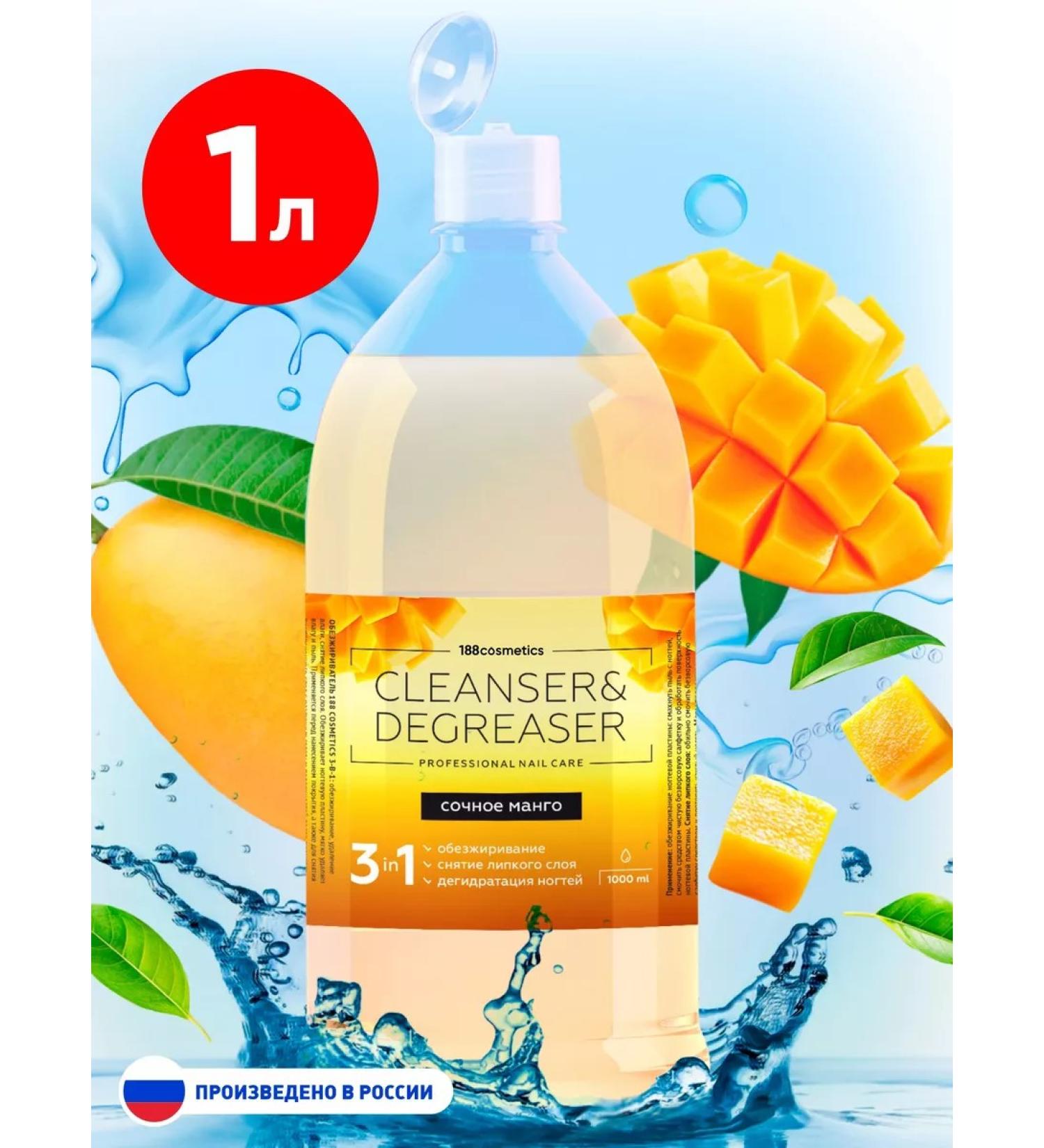 188cosmetics Failure degrees "juicy mango" - Buy Online on GoSupps.com