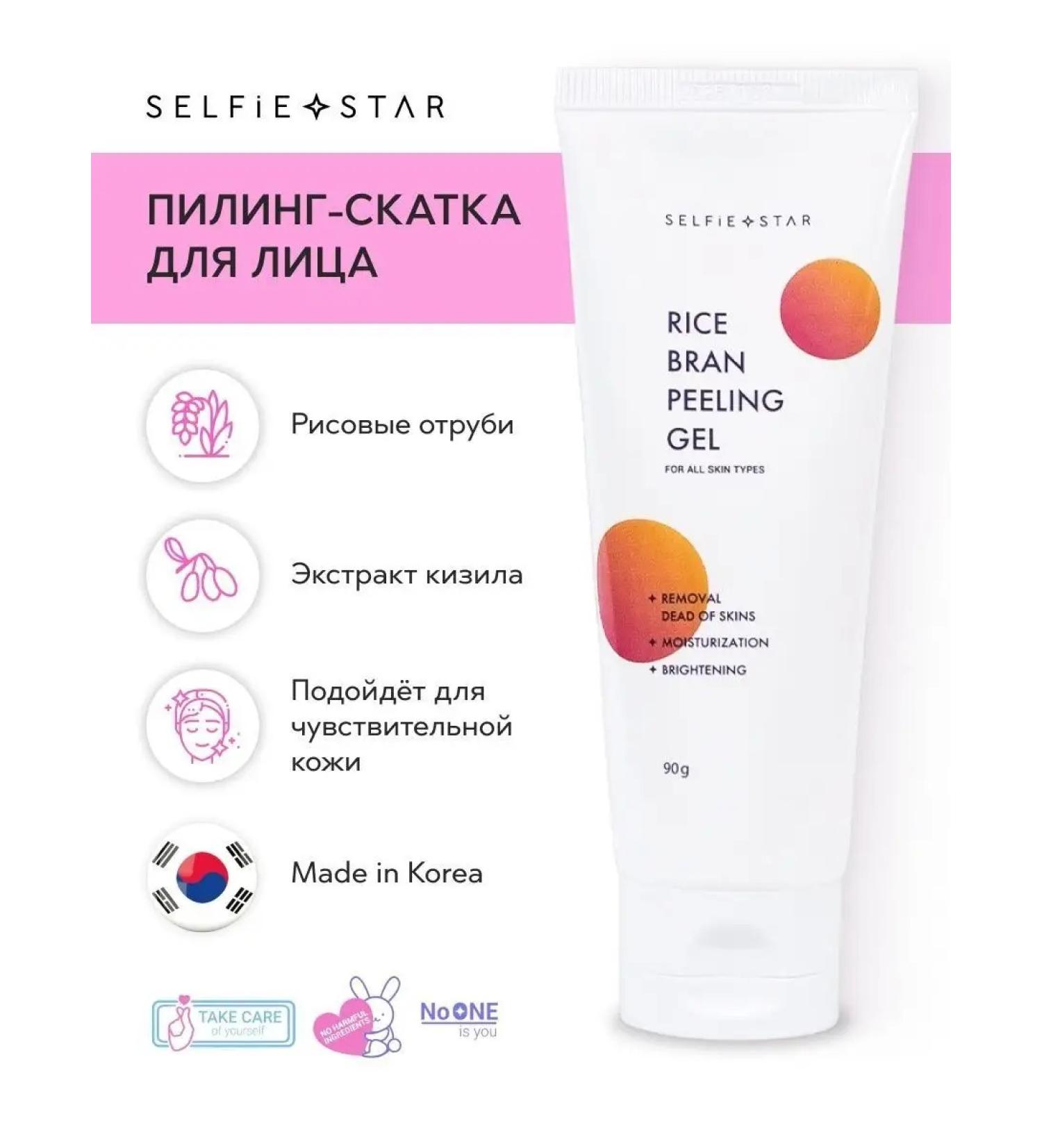 Selfie Star Piling-wrapping face with rice brans 90g - Buy Online on GoSupps.com