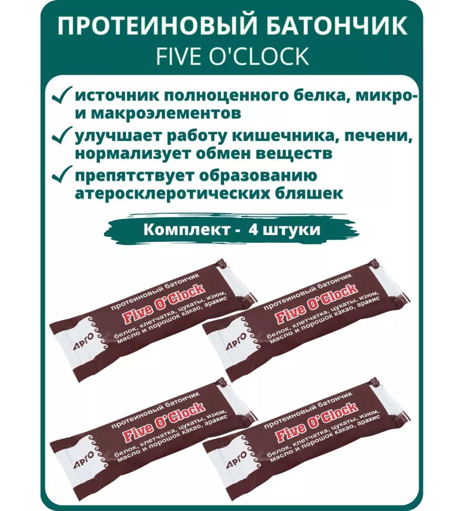 Research Institute of LOP and NT Bank success -2 Five O'Clock 45 g - set 4 pcs - Buy Online on GoSupps.com