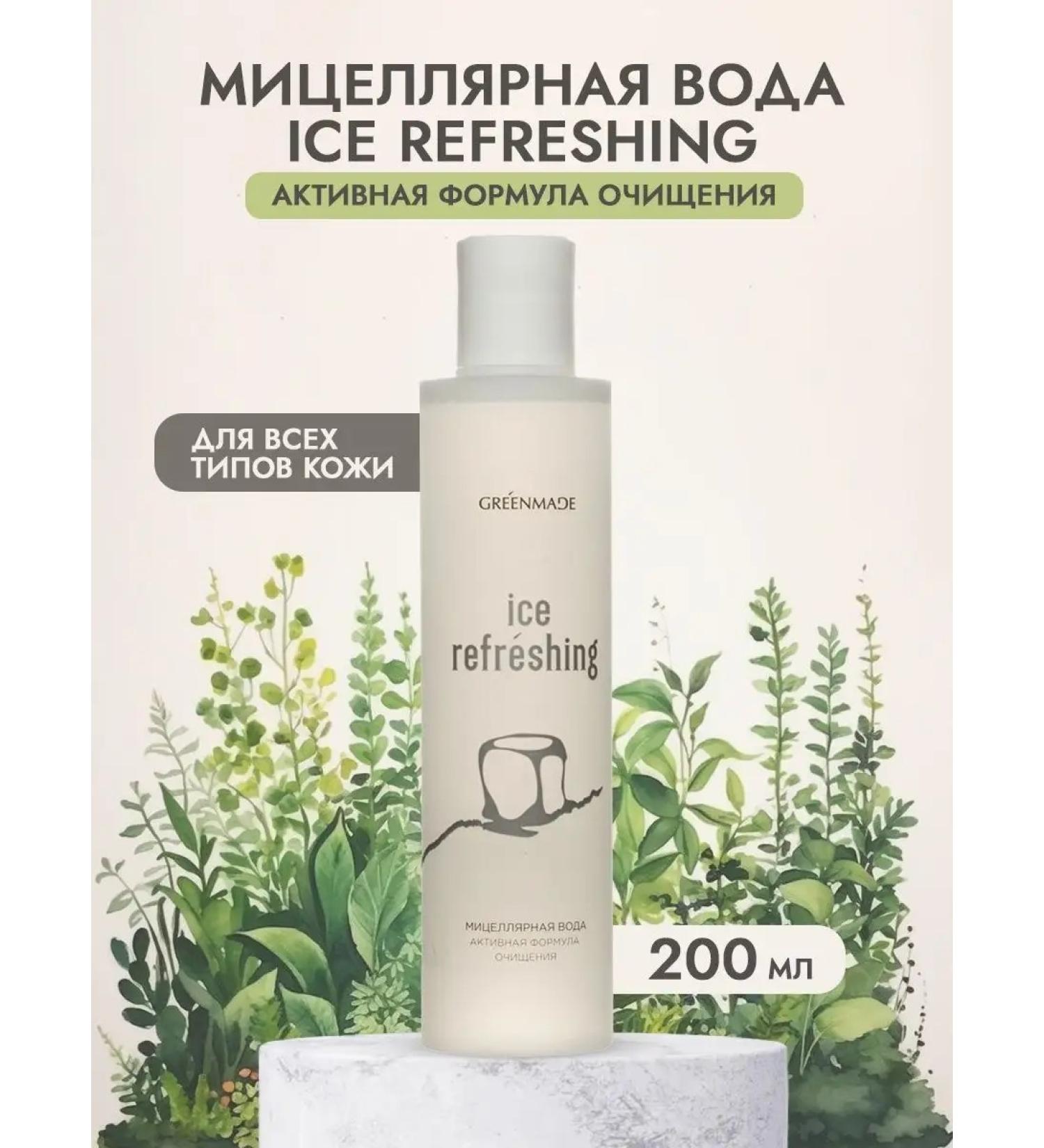 Greenmade Micellar water for removing makeup 200 ml - Buy Online on GoSupps.com
