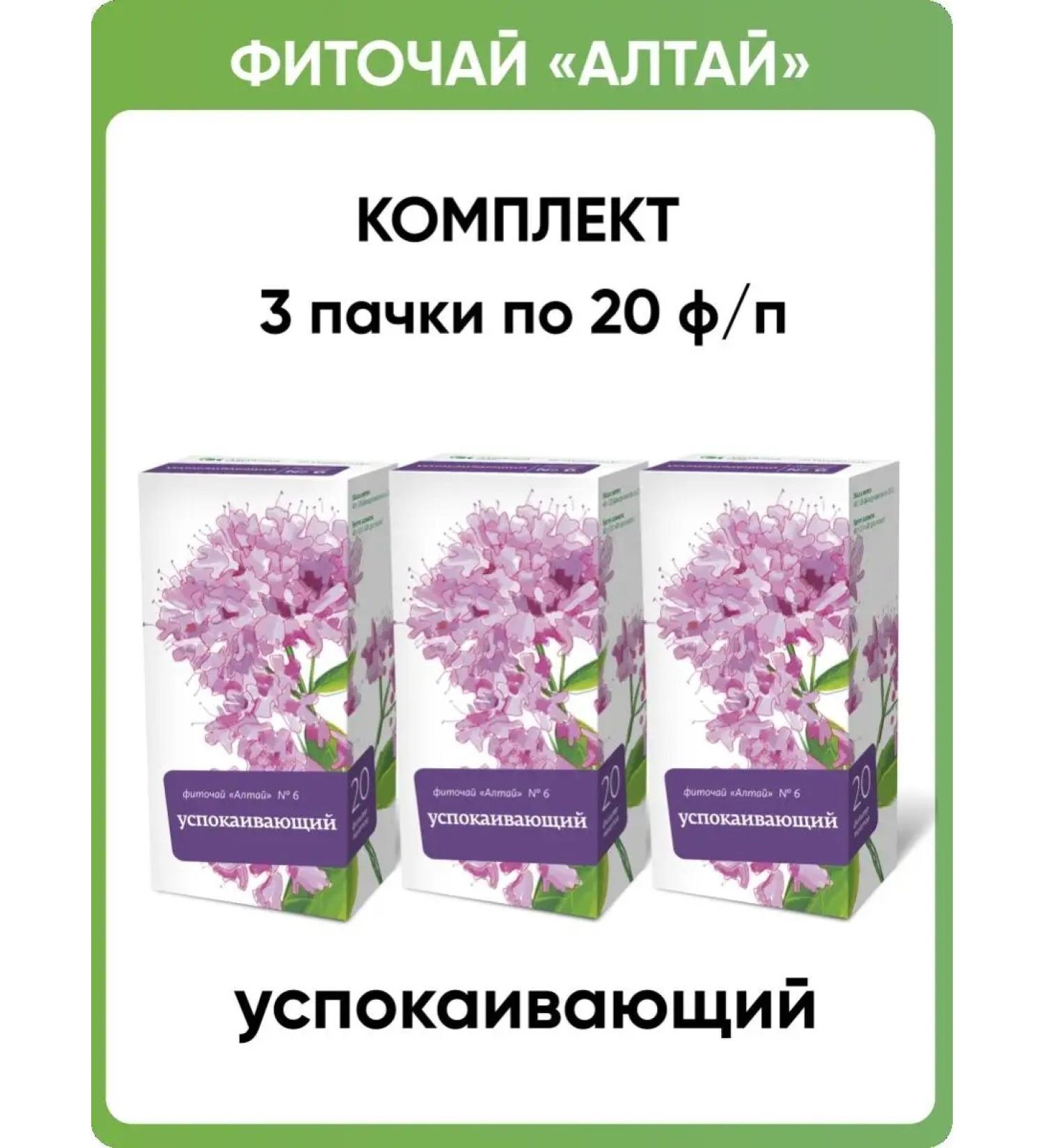 Altai cedar Altai phytochai No. 6 soothing 3 packs of 20f p - Buy Online on GoSupps.com