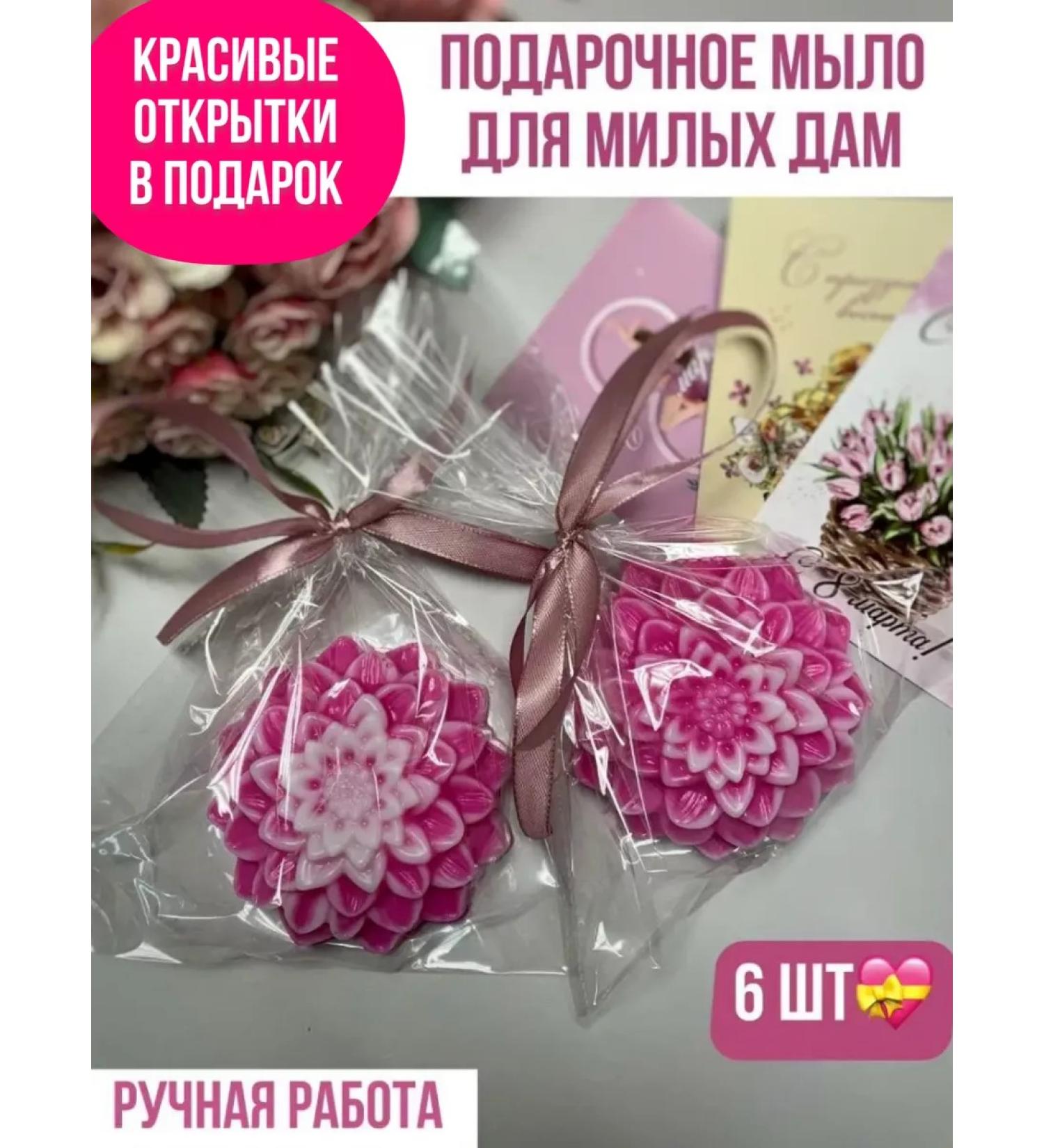 TuBa Home Handmade soap Georgin 6pcs - Buy Online on GoSupps.com