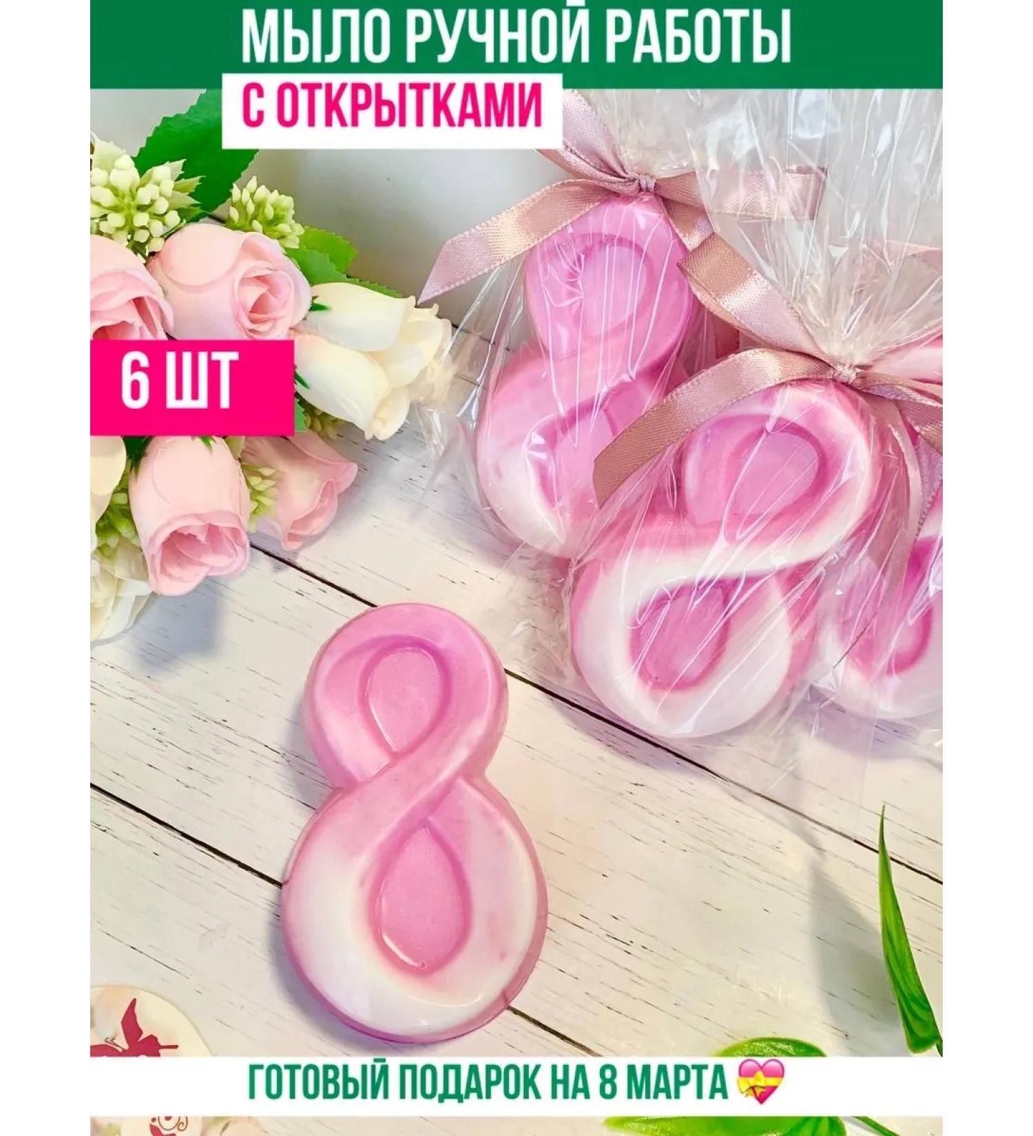 TuBa Home Handmade soap on March 8 6pcs - Buy Online on GoSupps.com