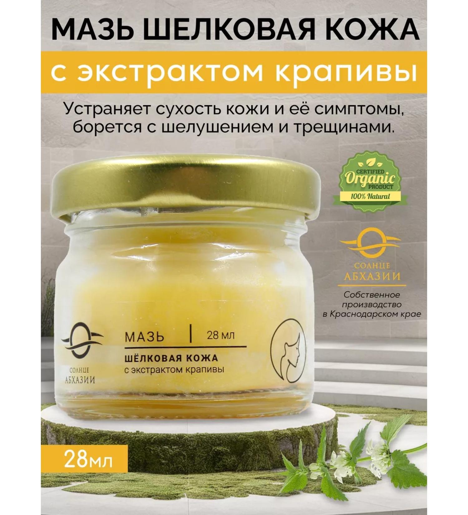 The Sun of Abkhazia Moisturizing face for dry skin against peeling - Buy Online on GoSupps.com
